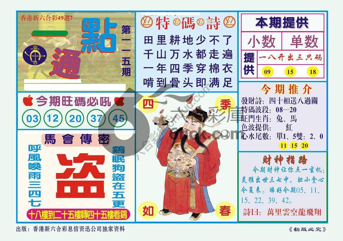 一点通