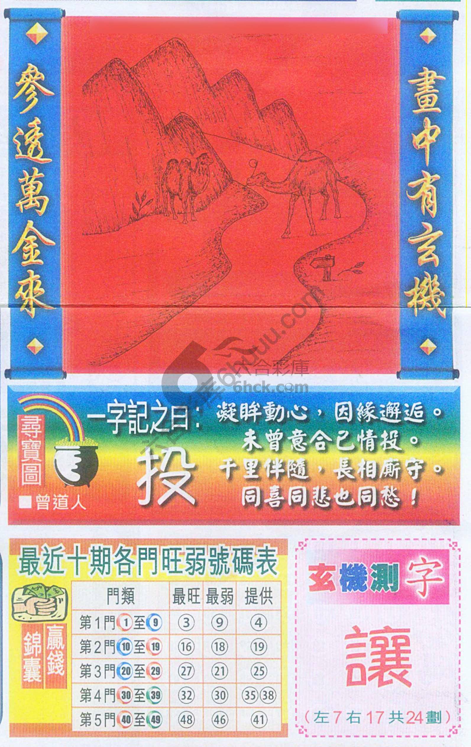 高清跑狗图