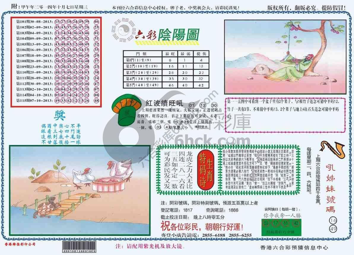 六彩阴阳图