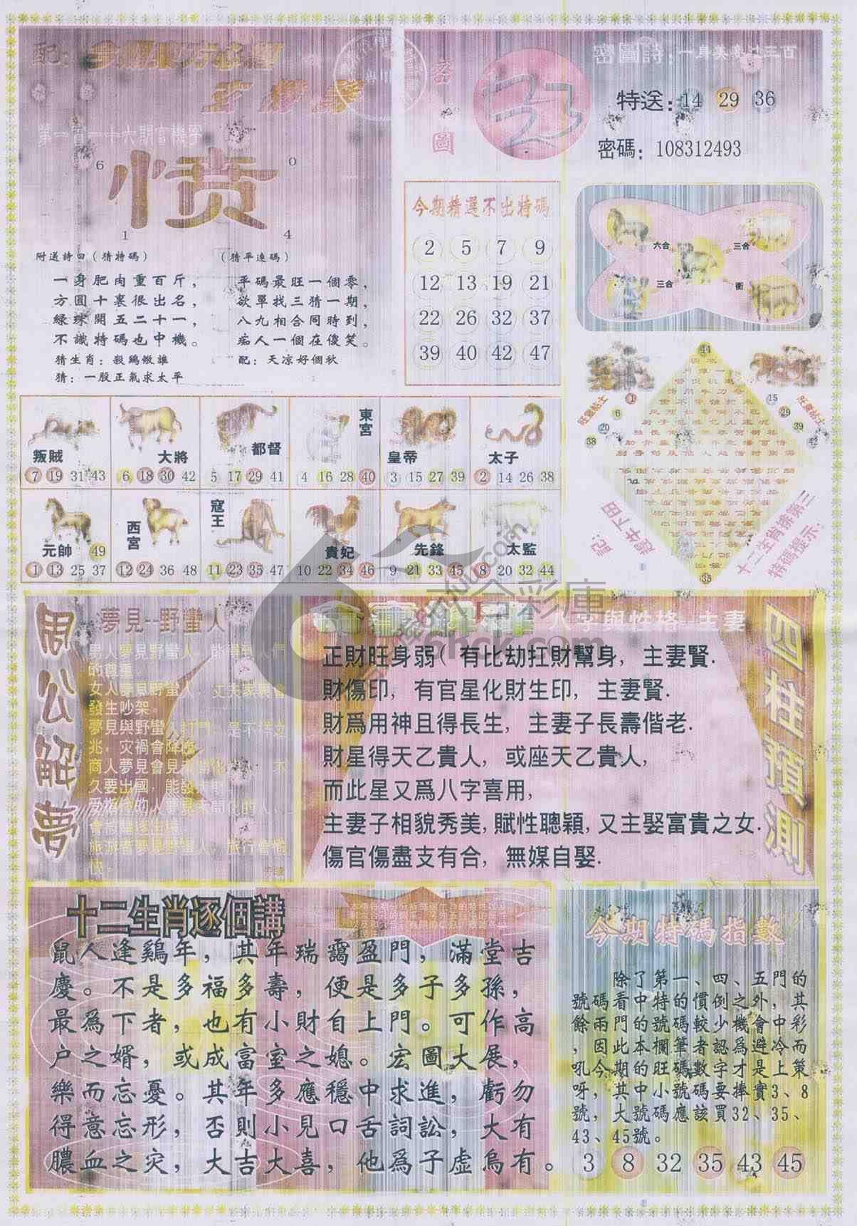 东方心经