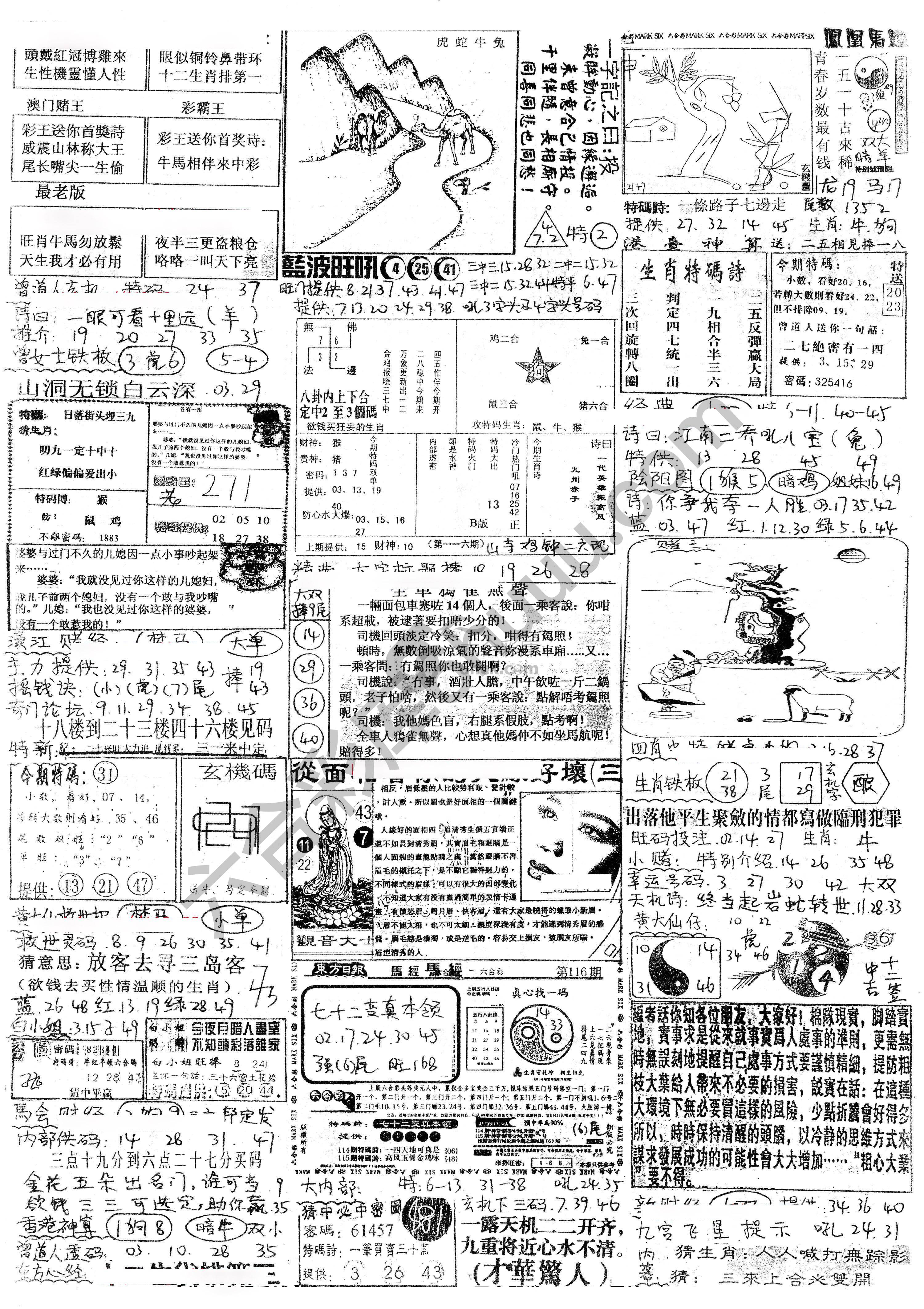 正手写