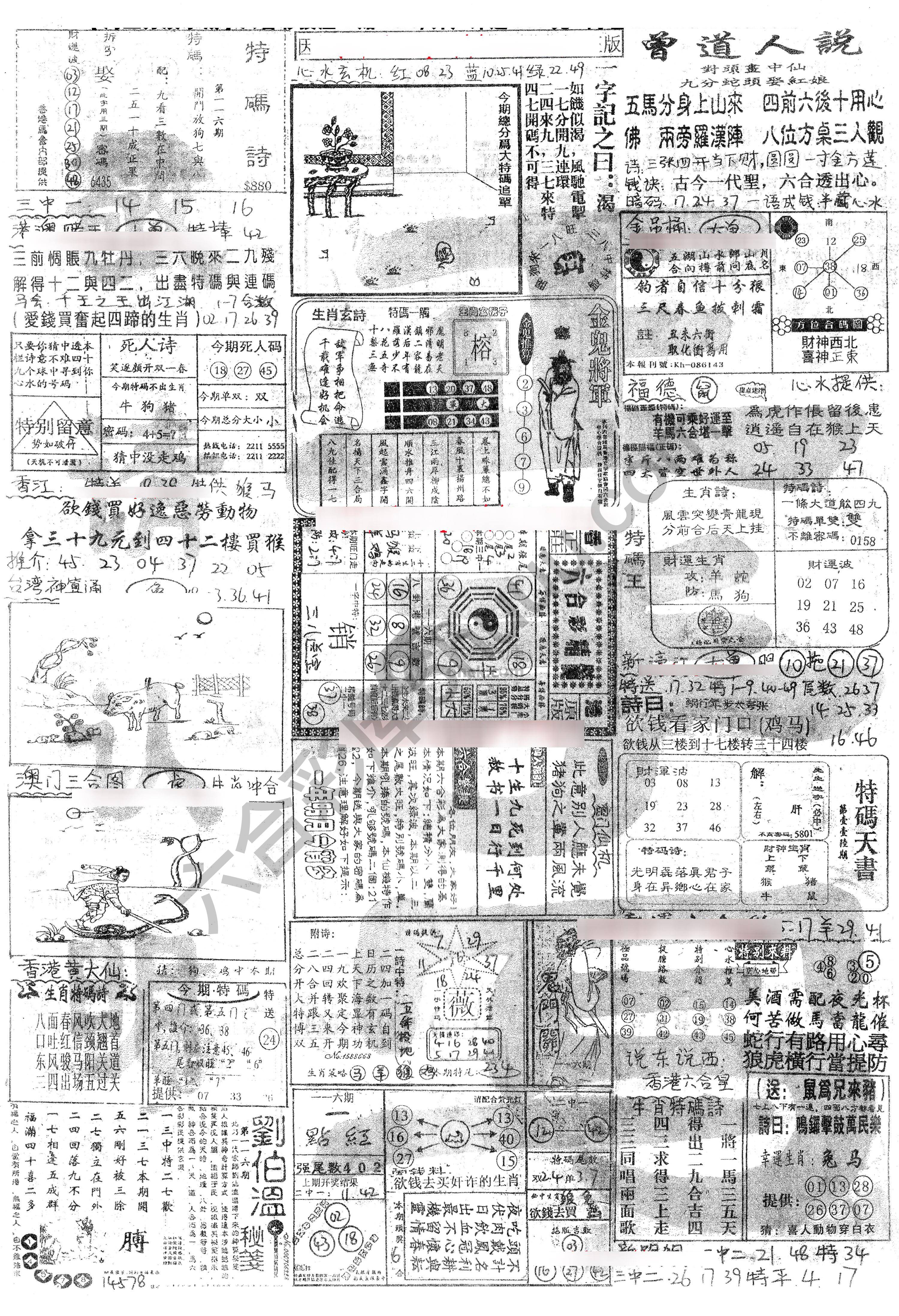 正手写