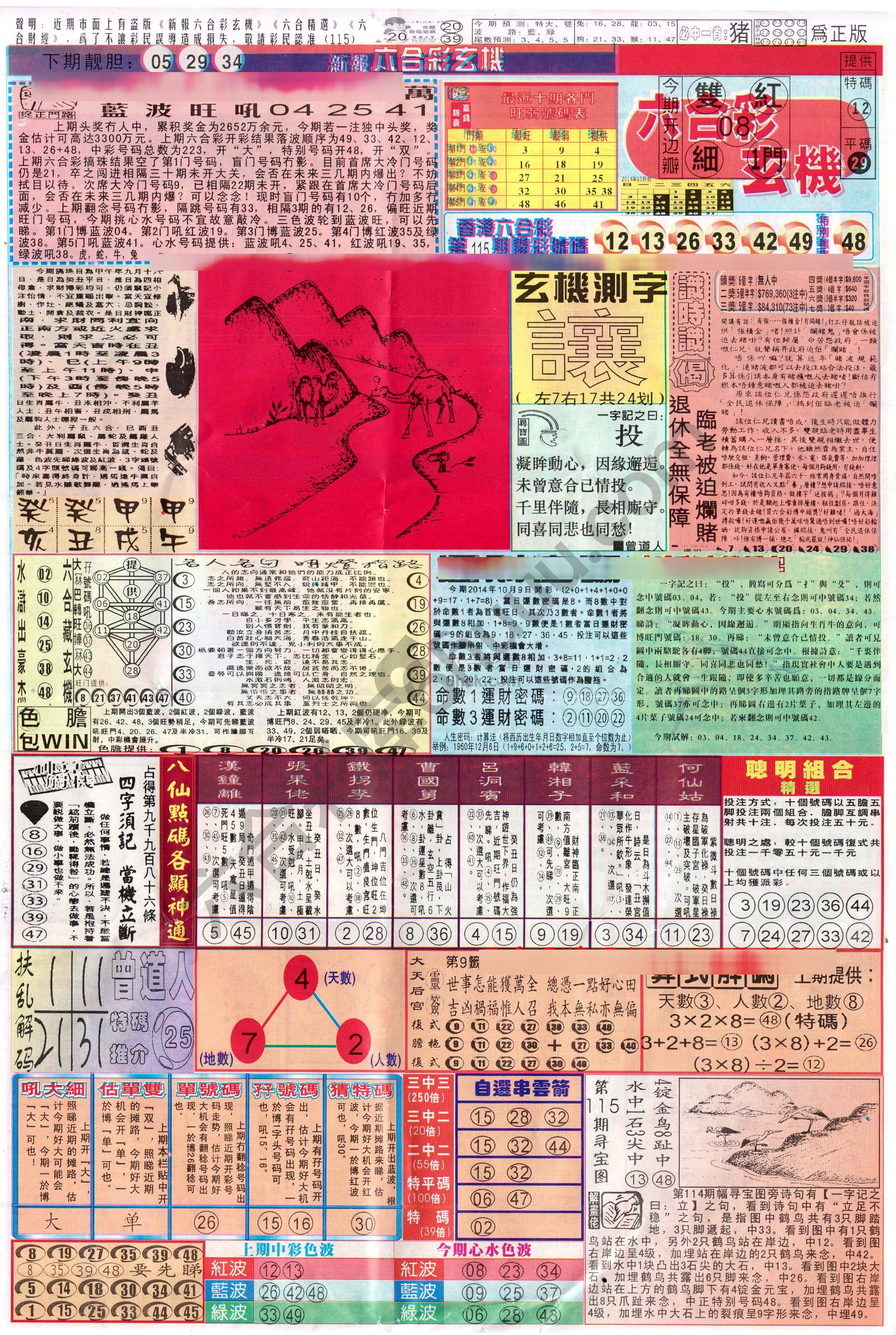 苹果日报