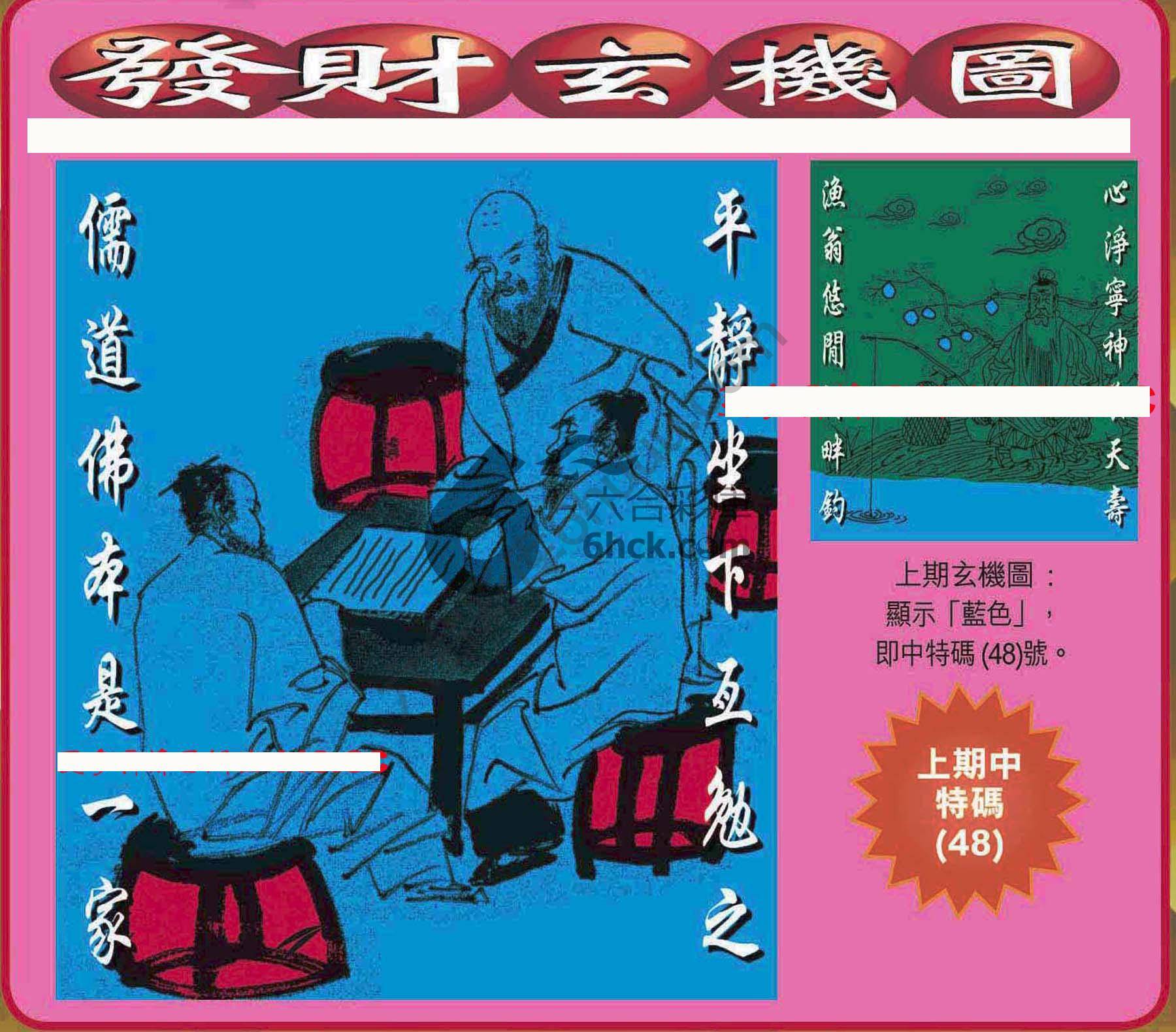 发财玄机图