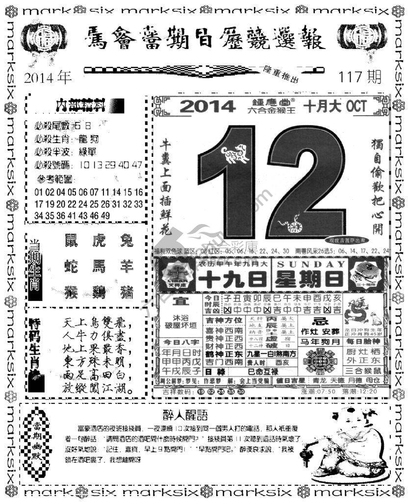 当天报