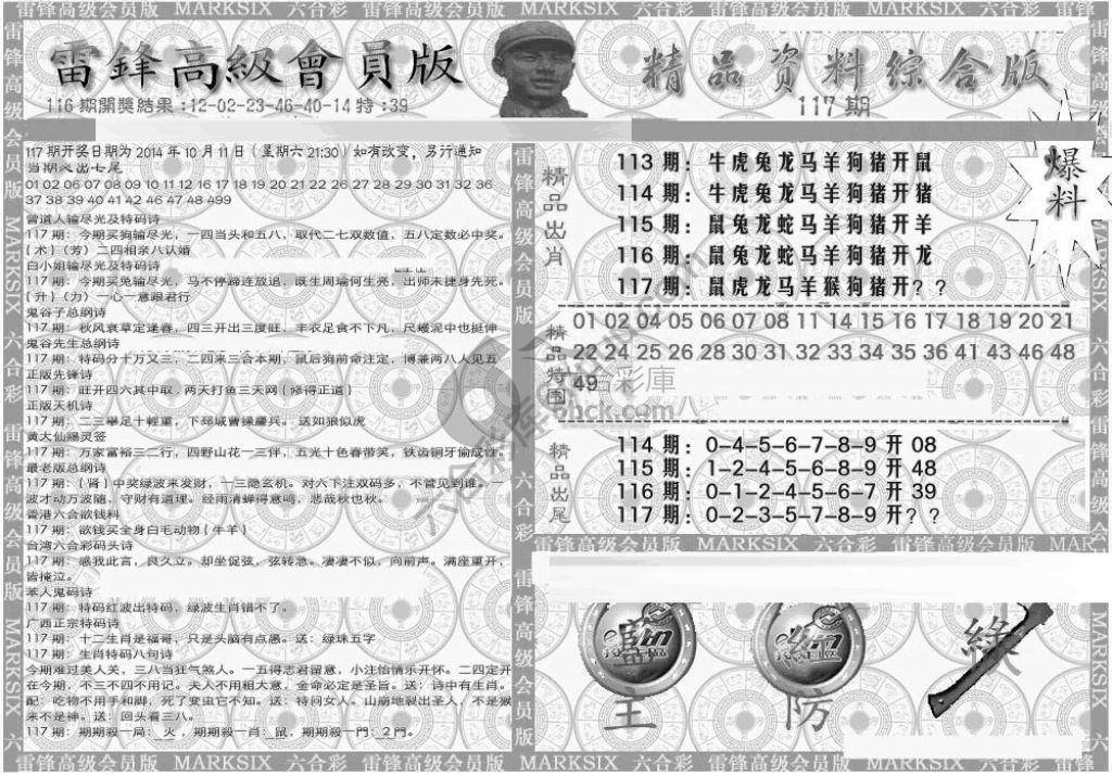 当天报