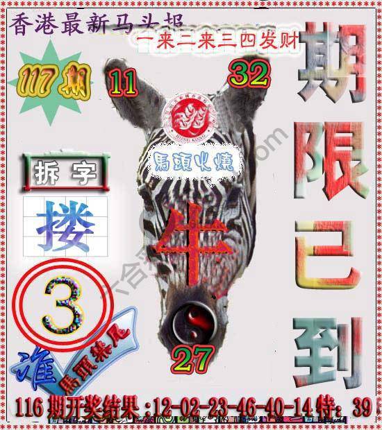 香港马头报