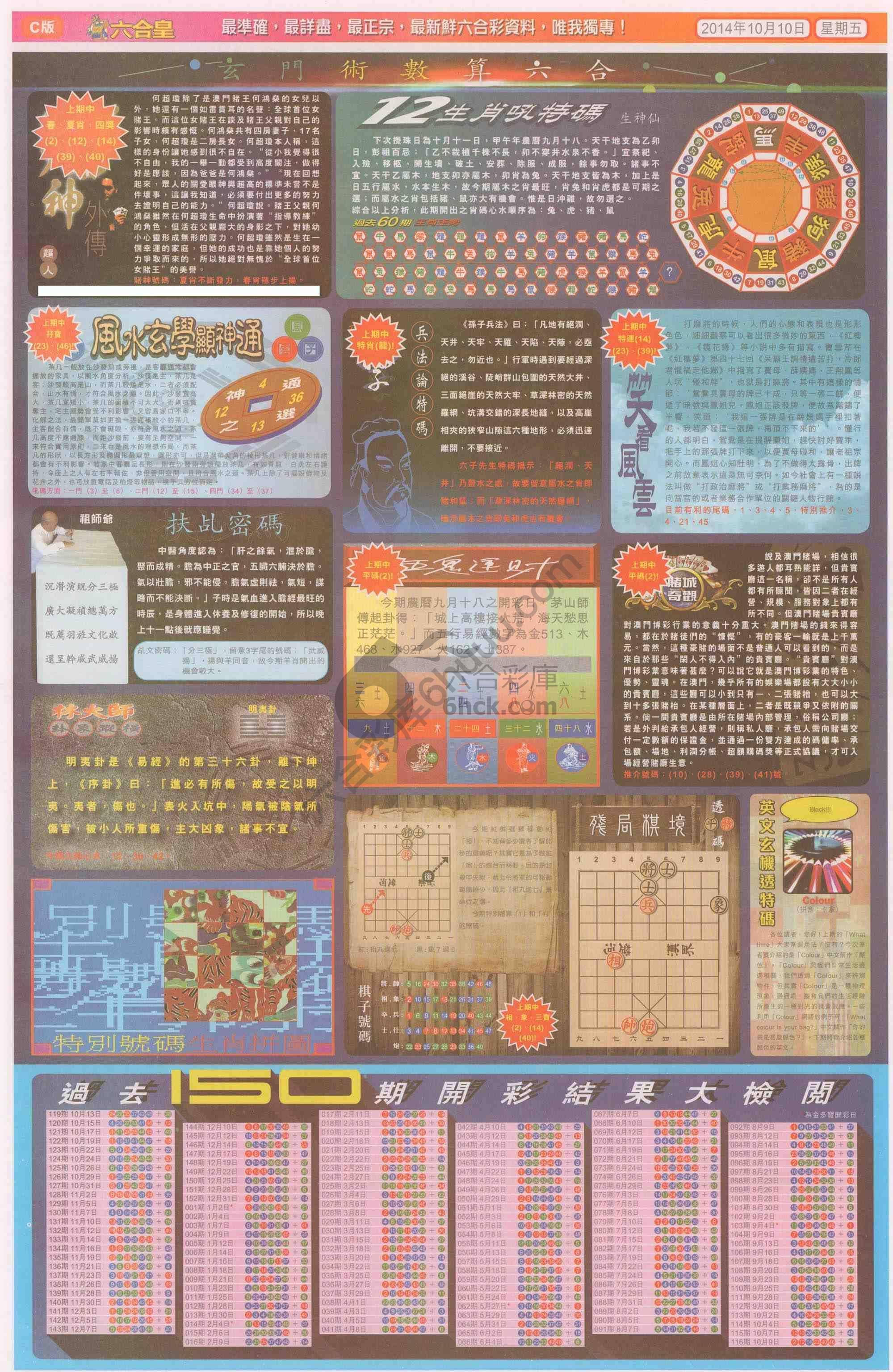 六合皇