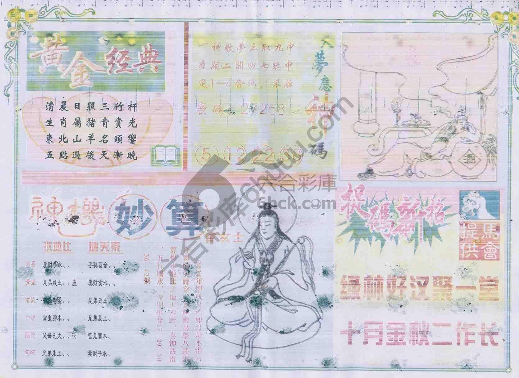 老版曾女士
