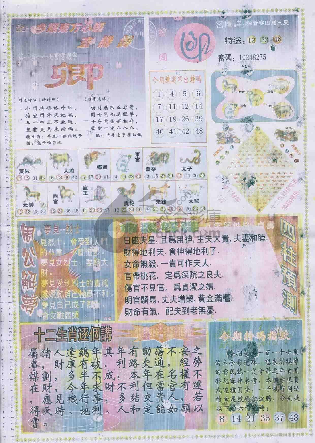 东方心经