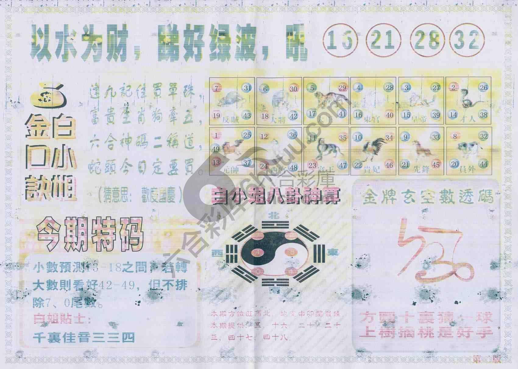 白姐内幕