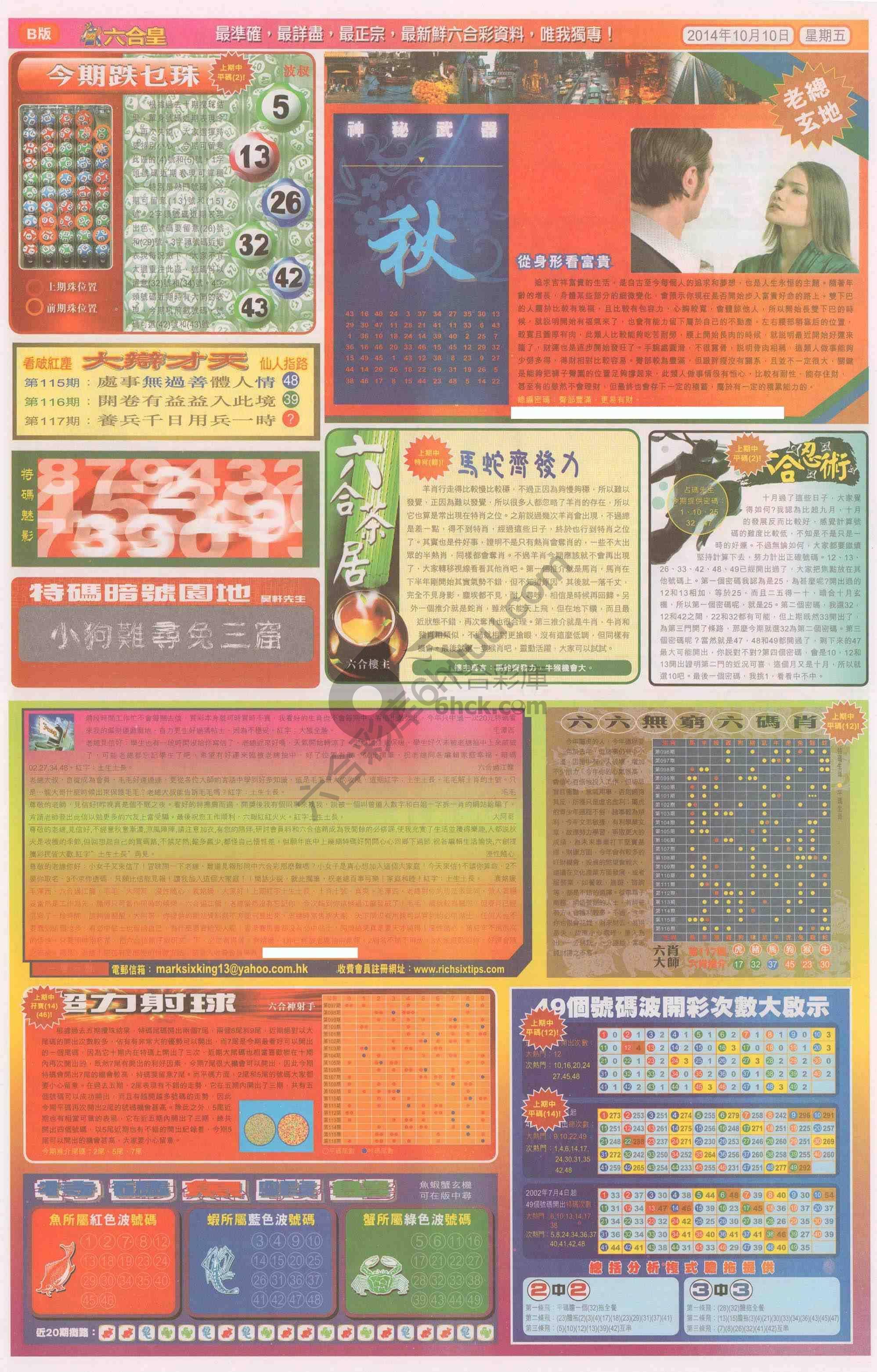 六合皇