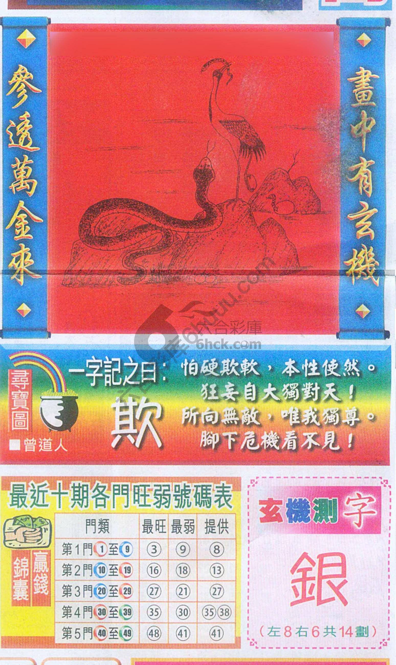 高清跑狗图
