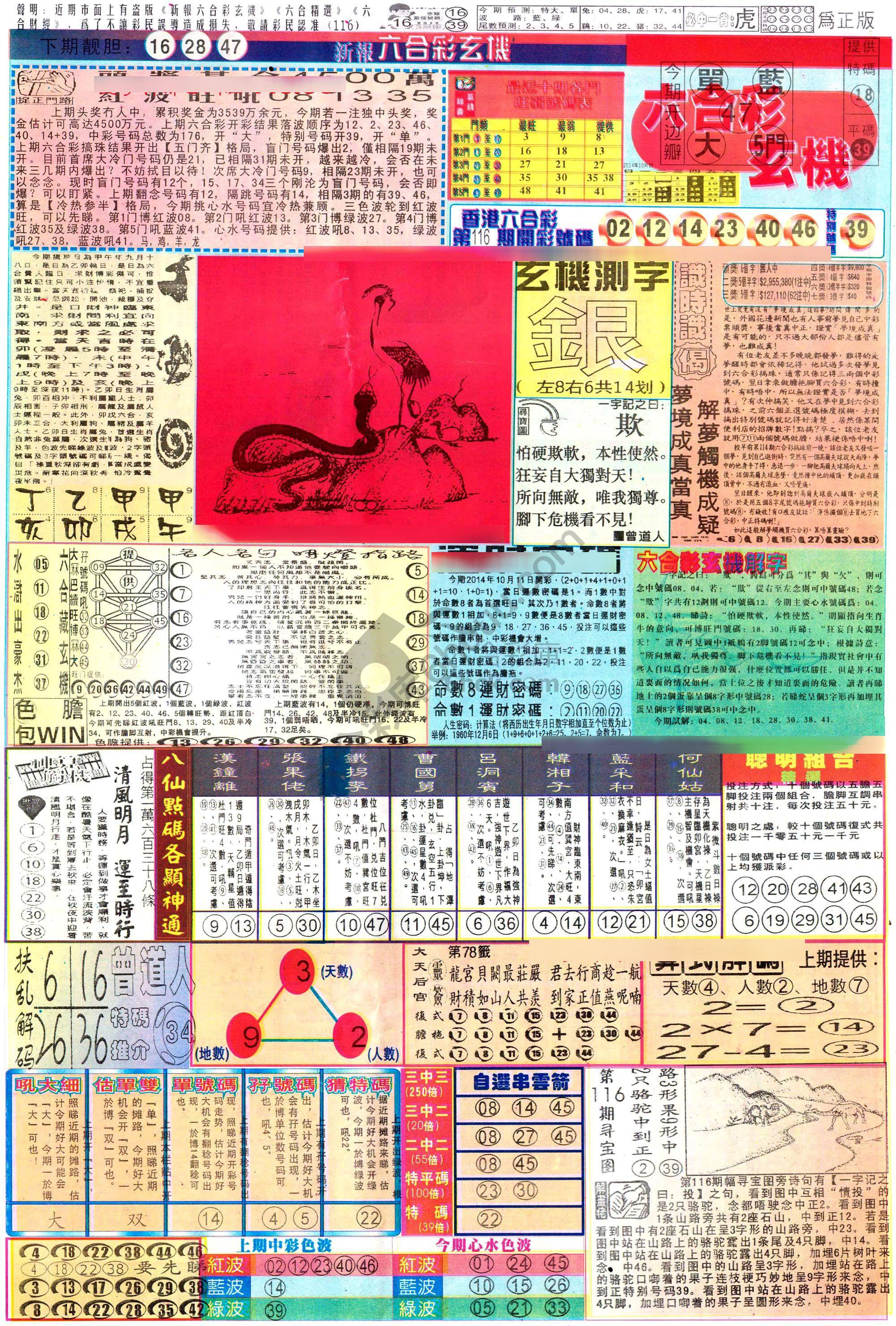 苹果日报