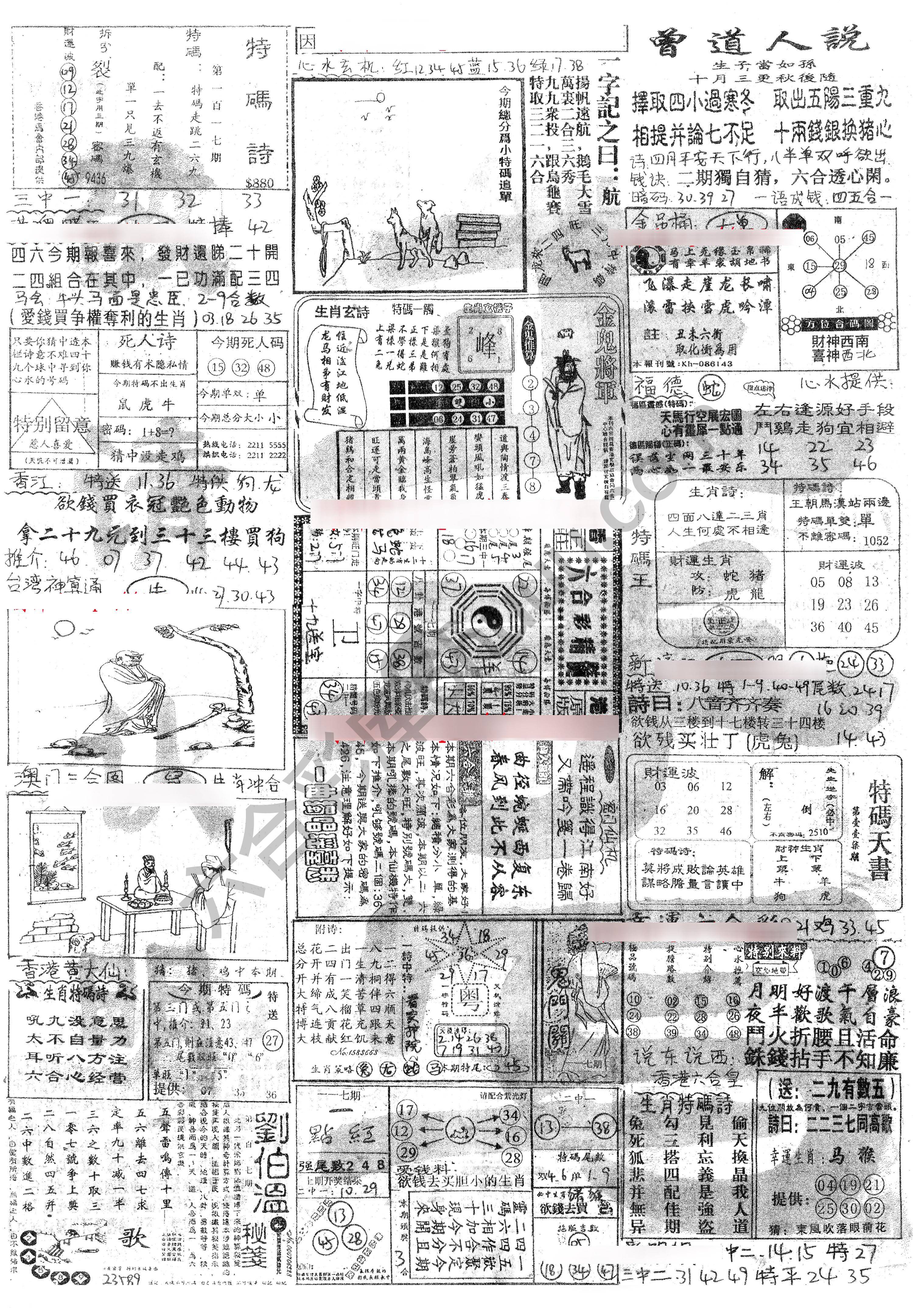 正手写