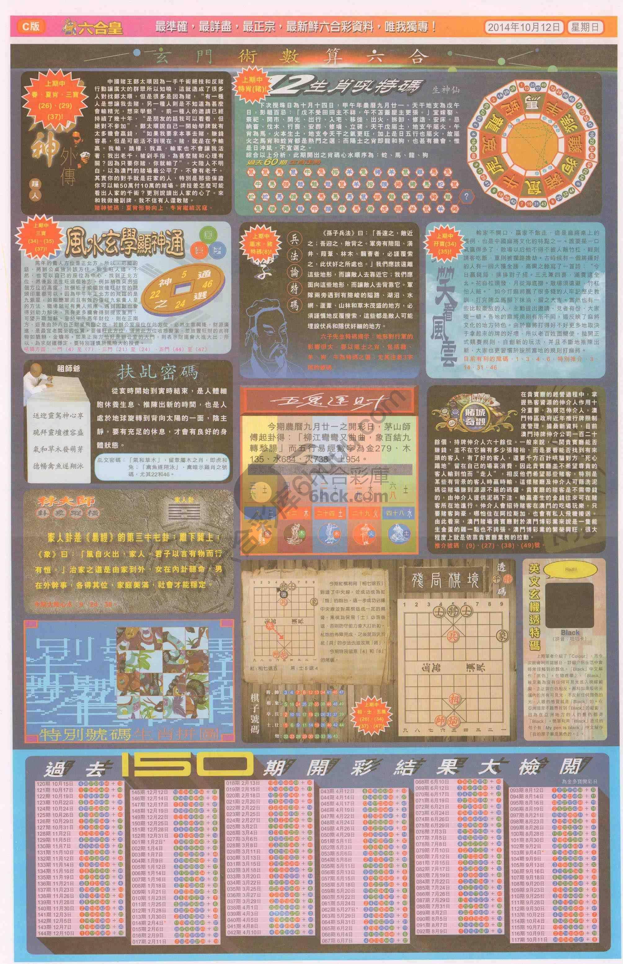 六合皇