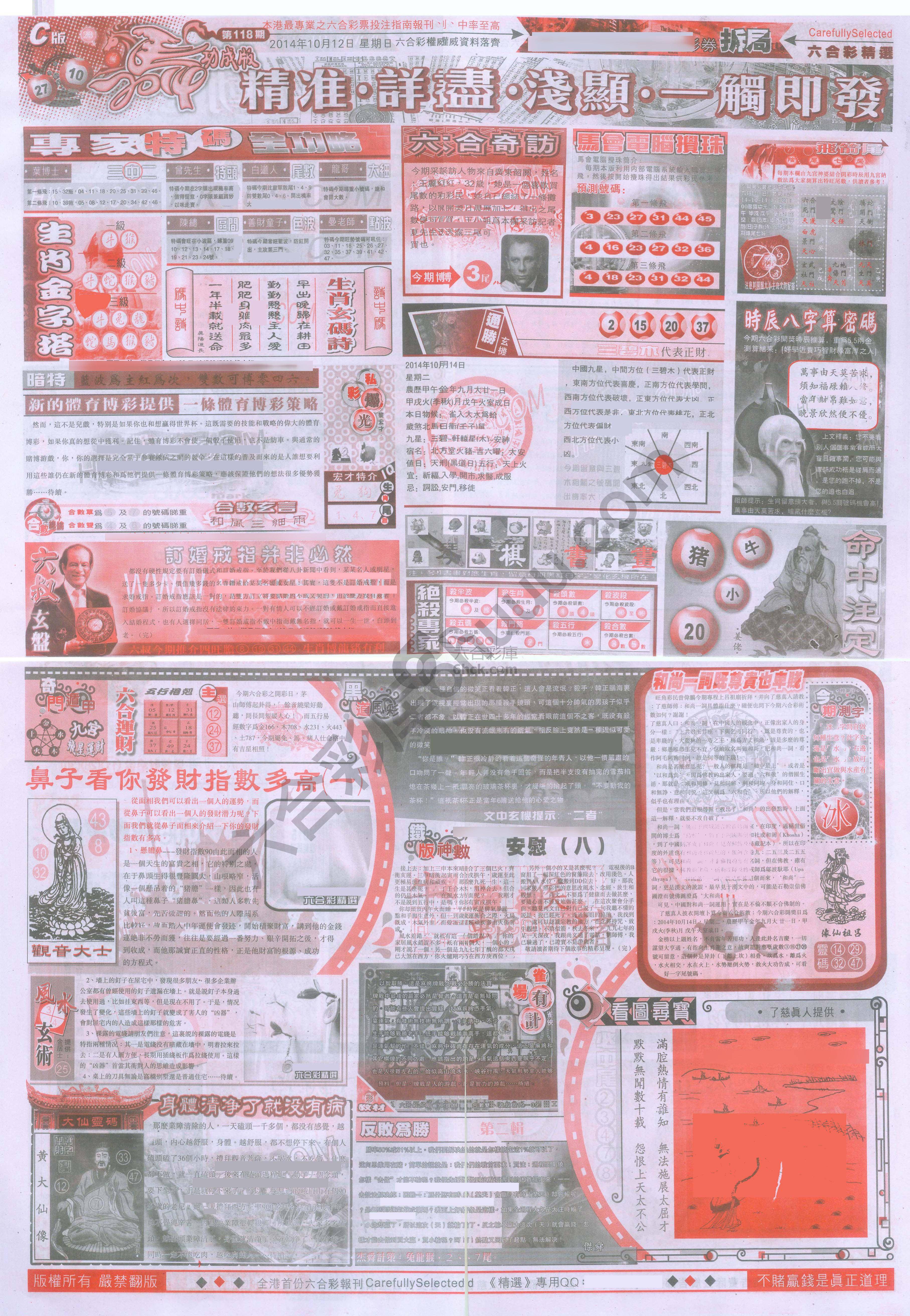 六合精选
