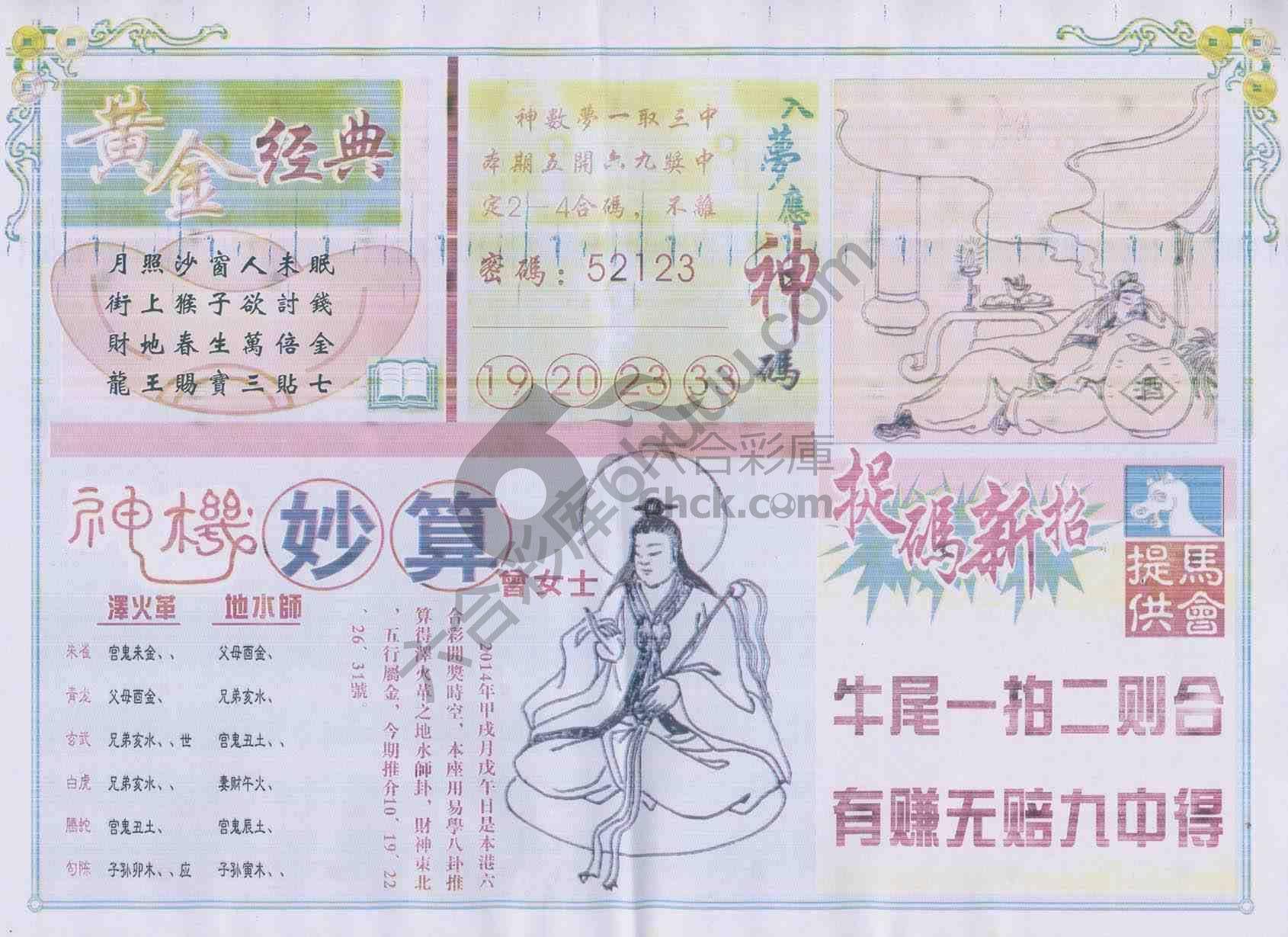 老版曾女士
