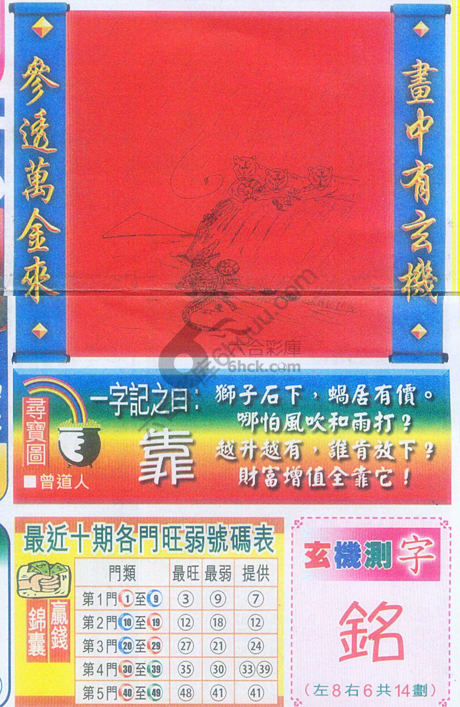 高清跑狗图