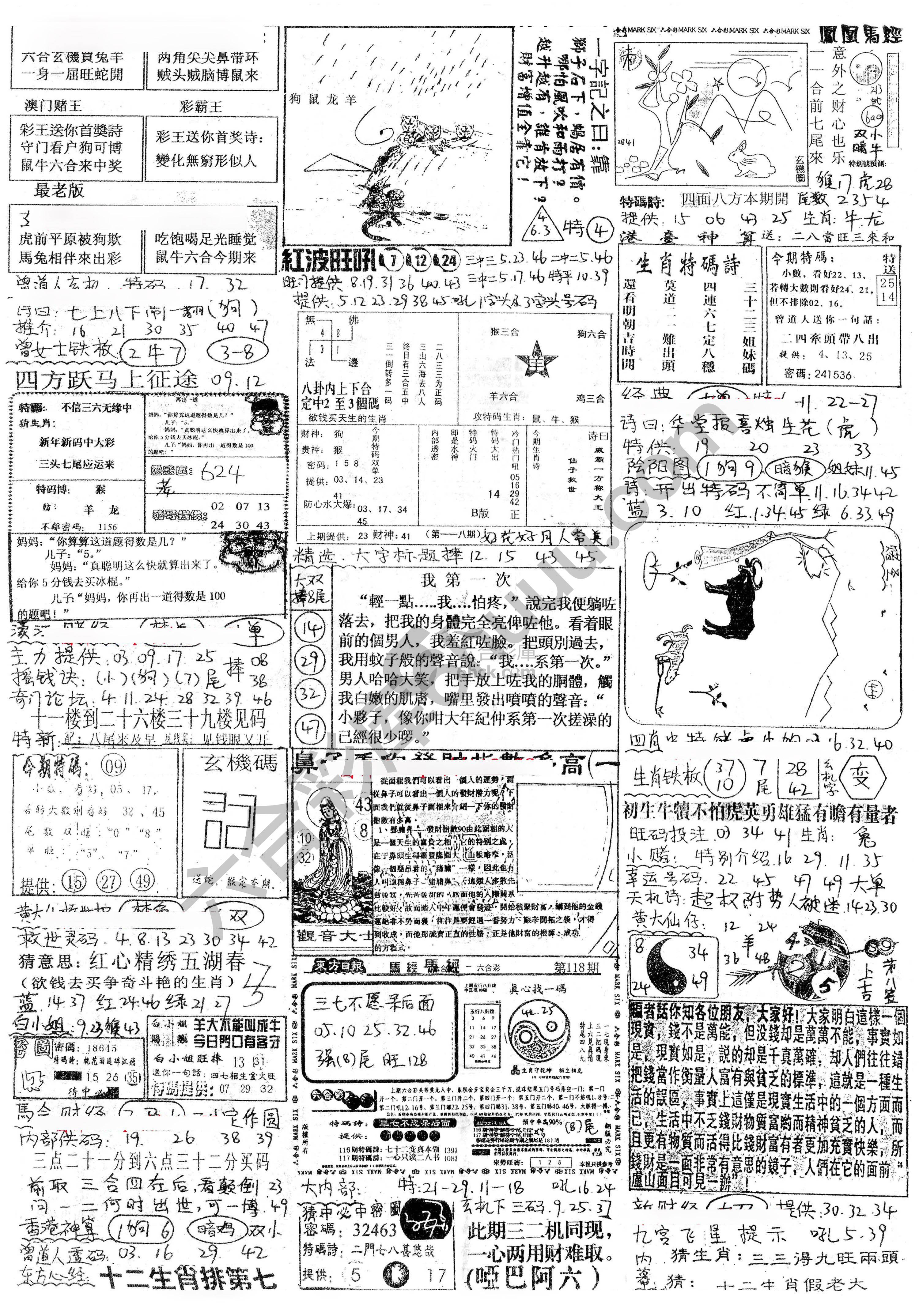 正手写