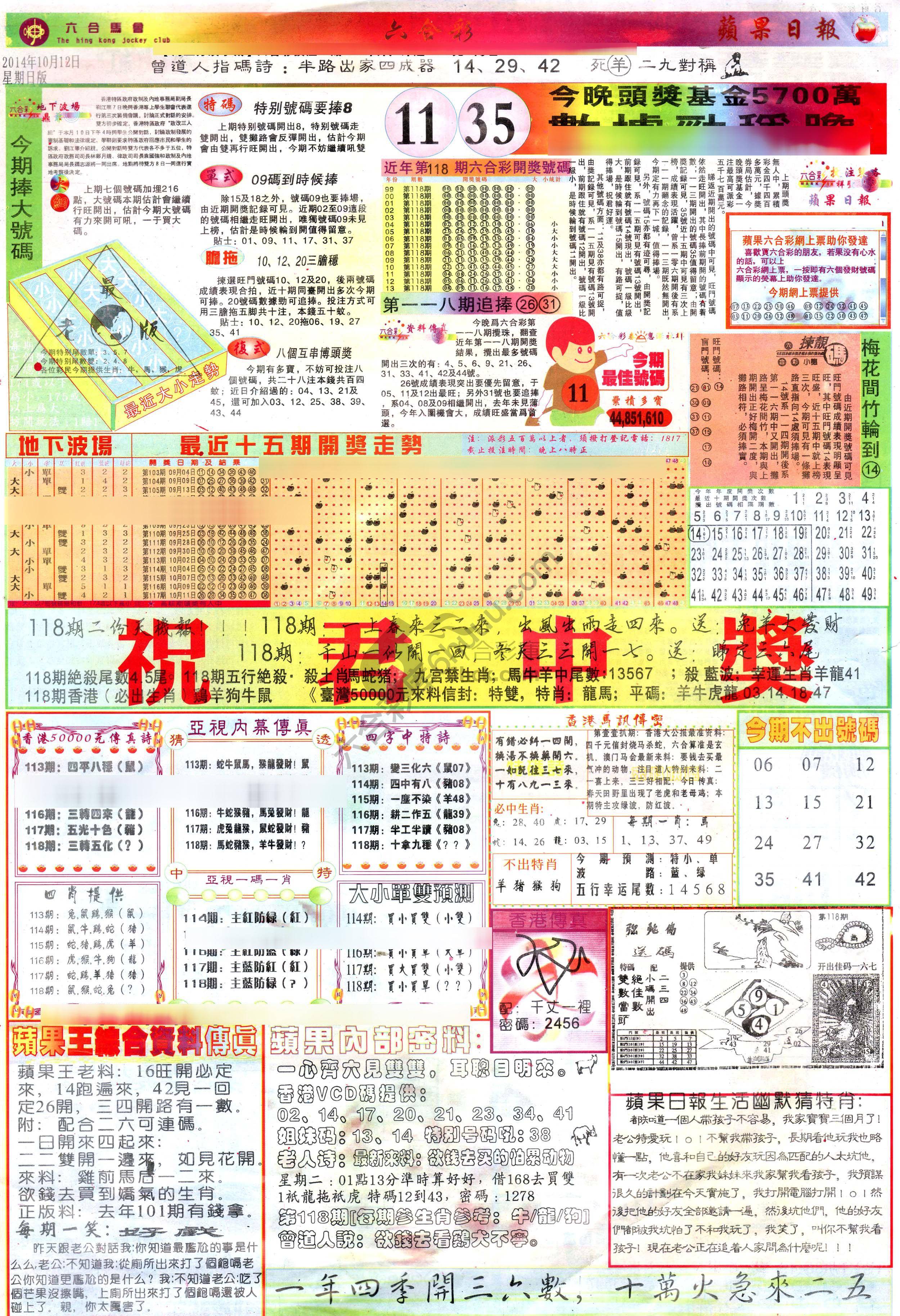 苹果日报