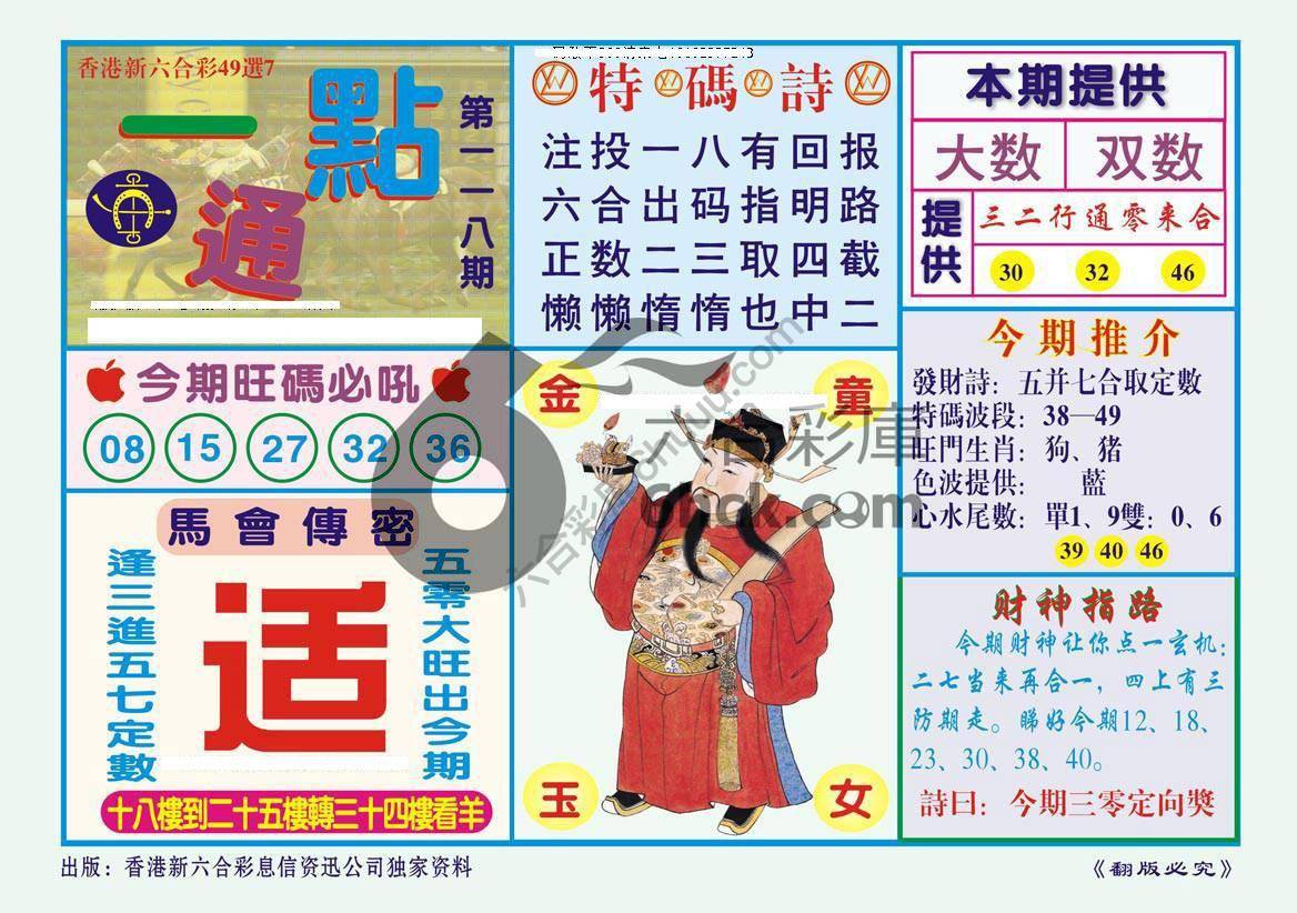 一点通