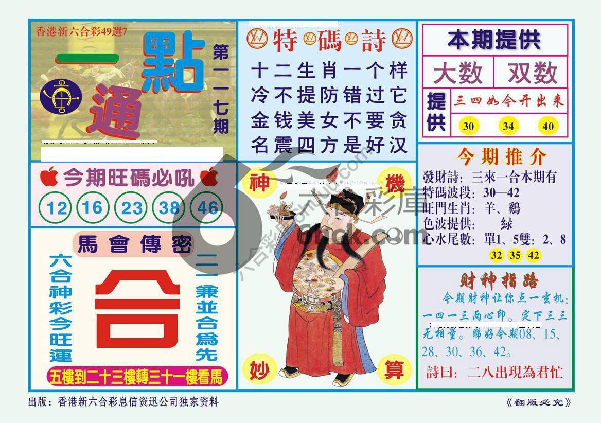 一点通