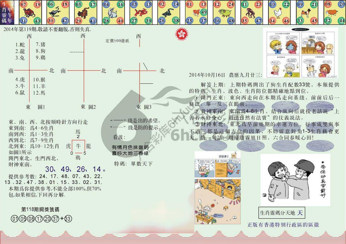 澳门足球报
