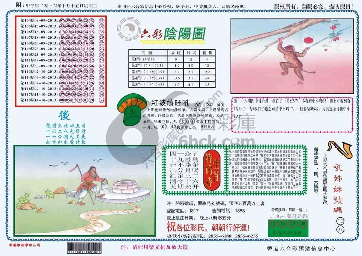六彩阴阳图