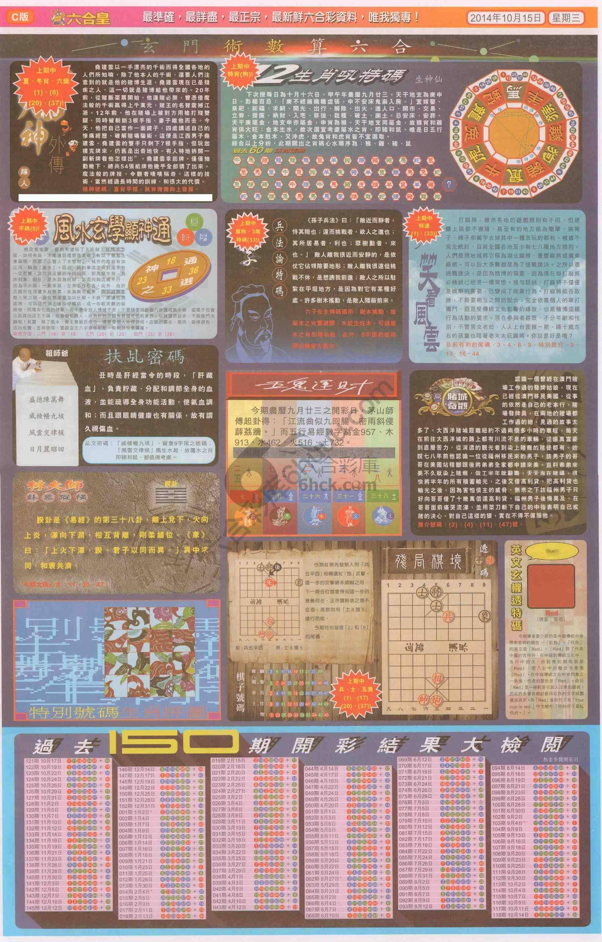 六合皇