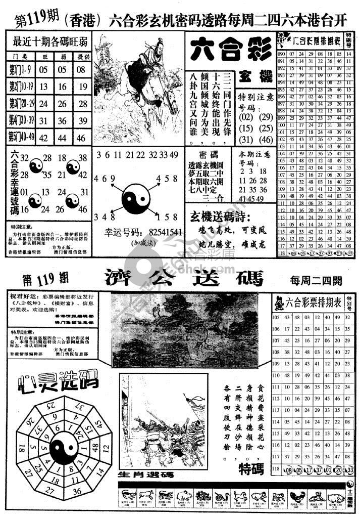 梅花四合一