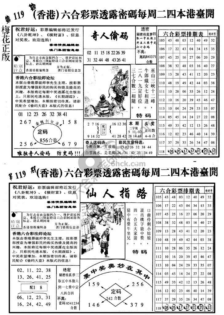 梅花四合一
