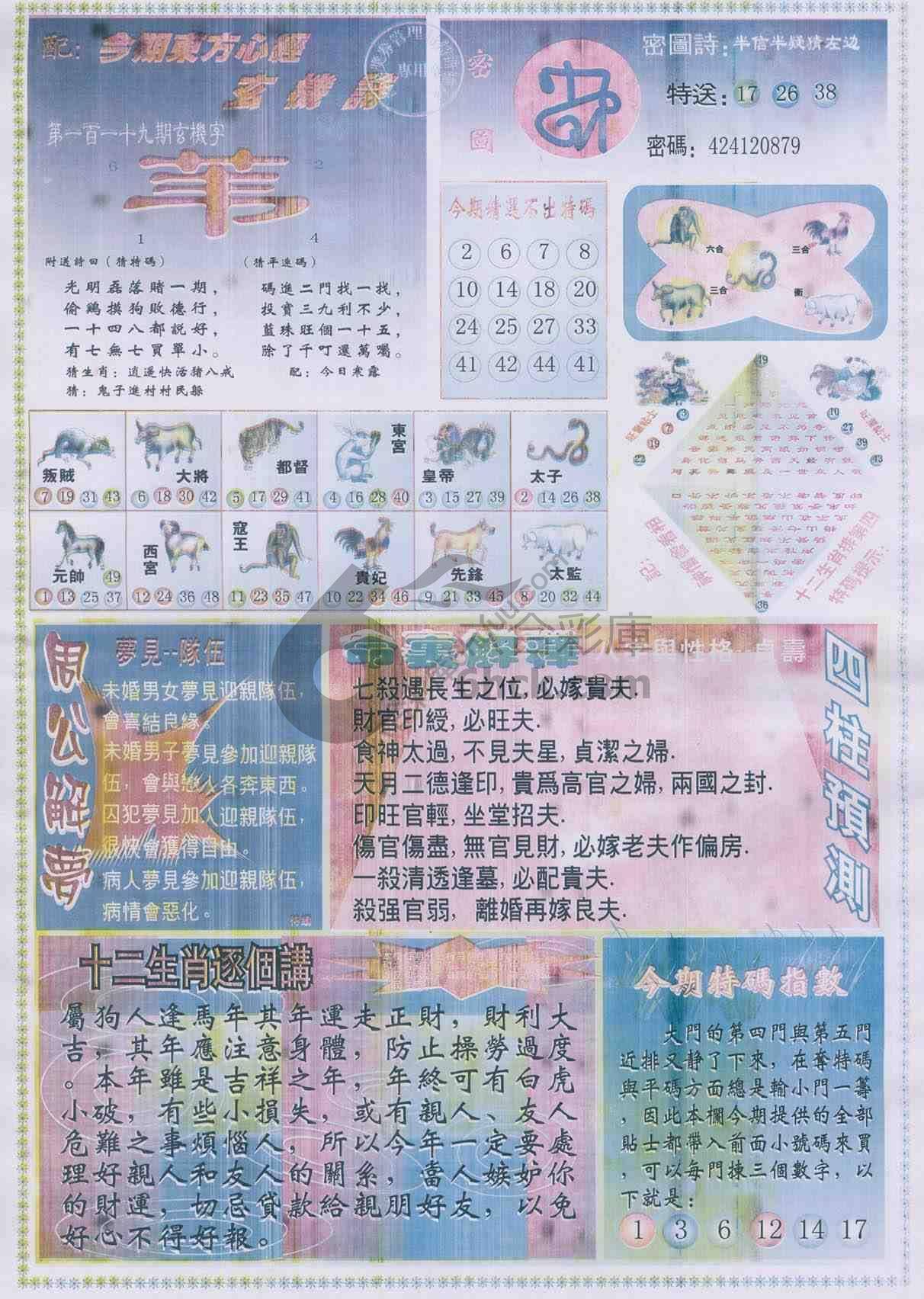 东方心经