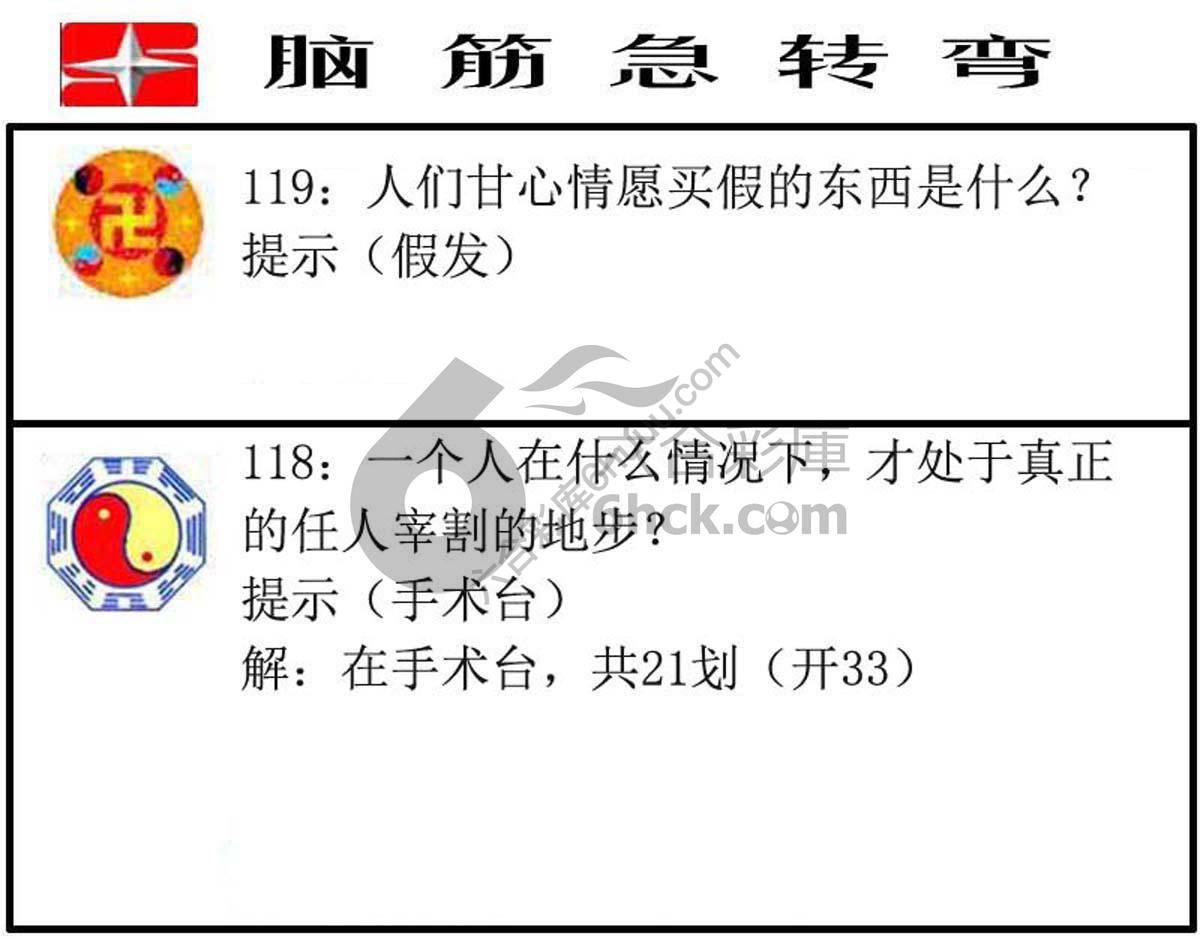 脑筋急转弯