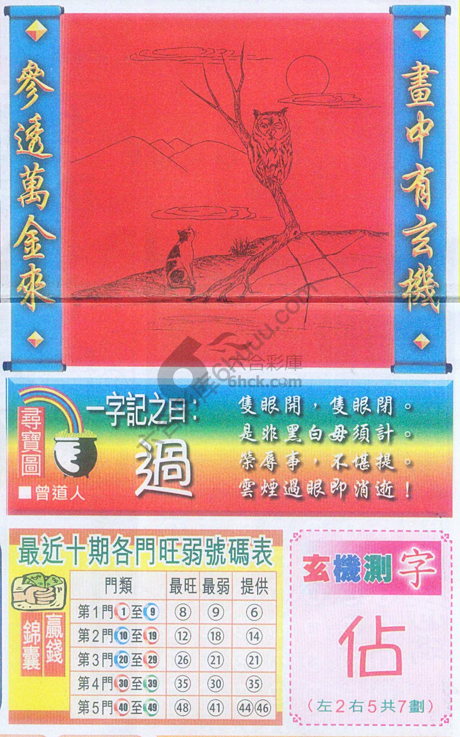 高清跑狗图