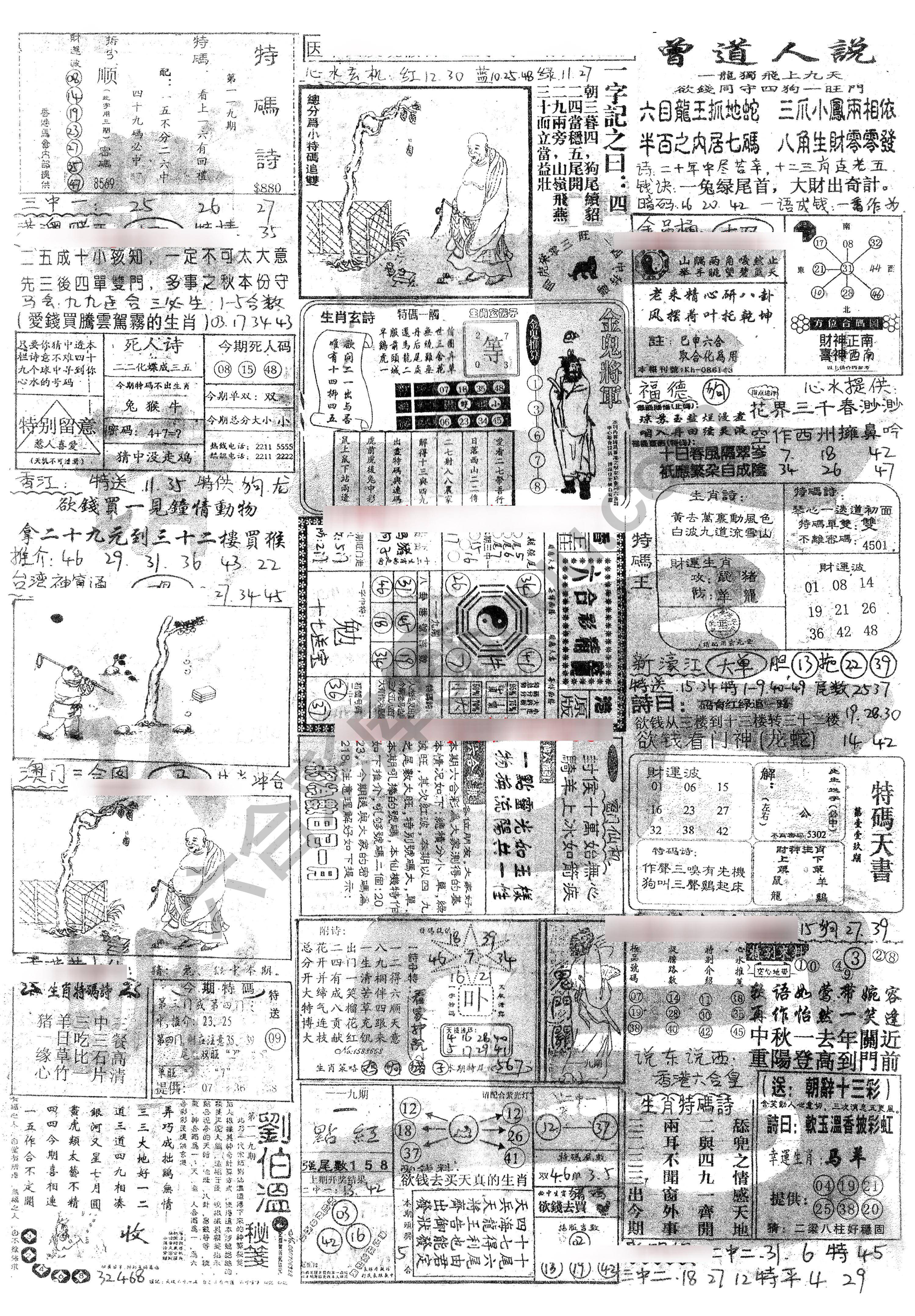 正手写
