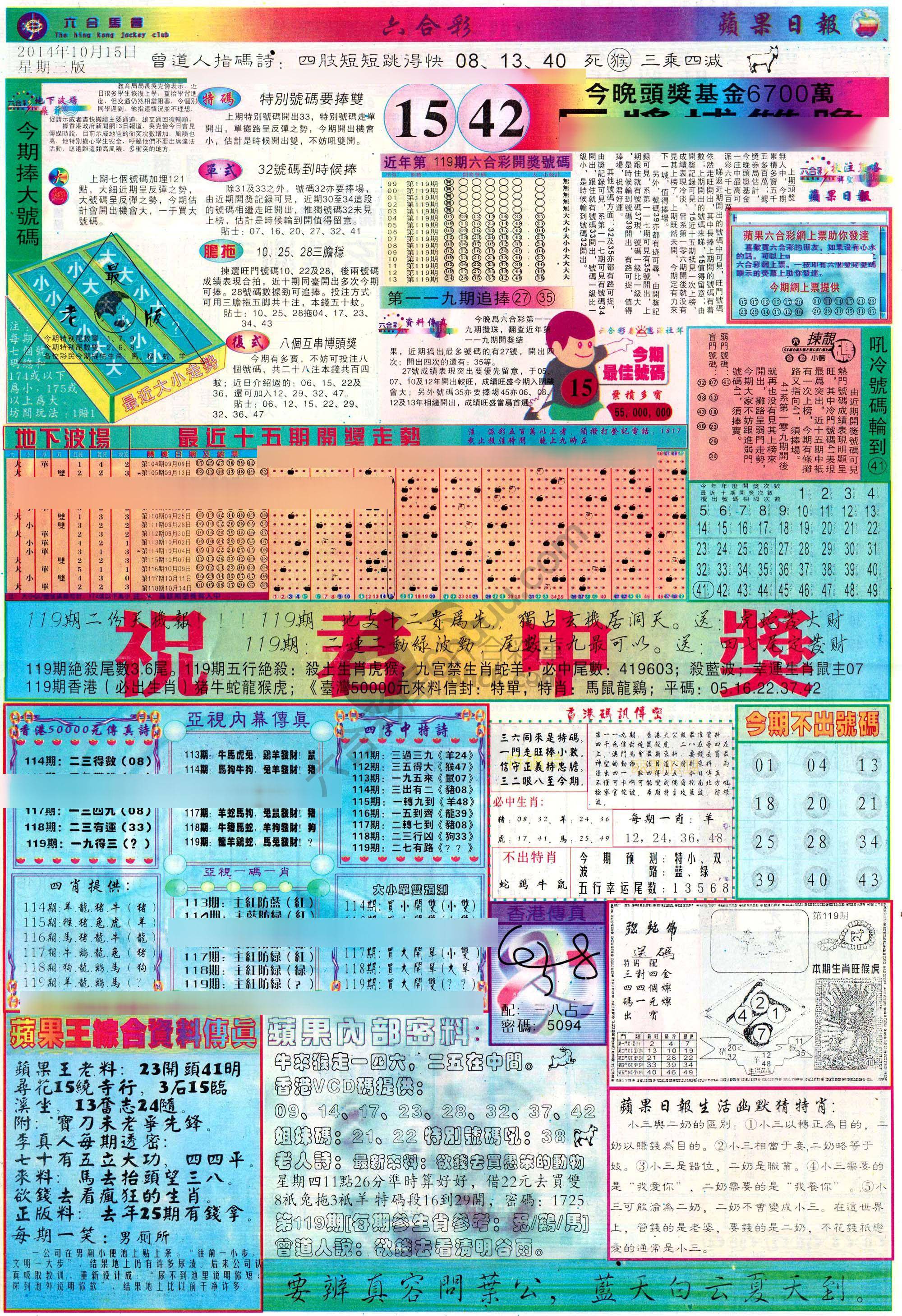 苹果日报