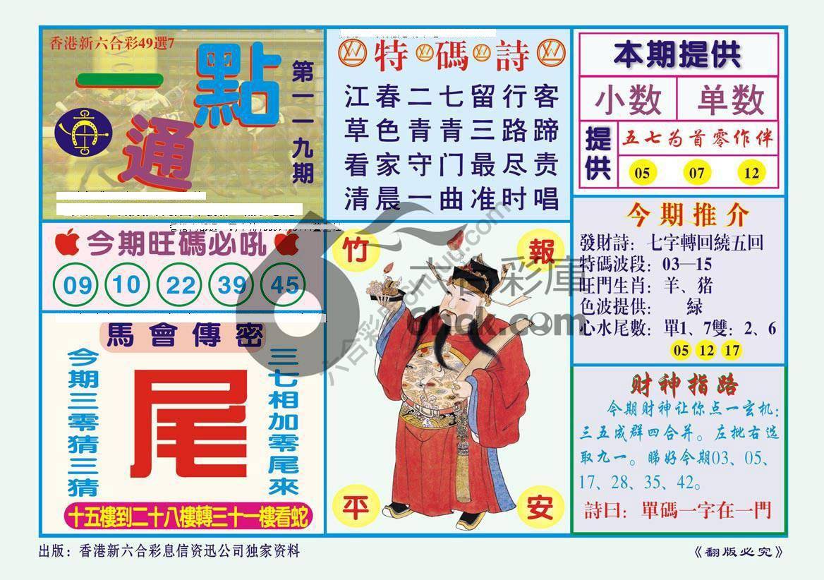一点通