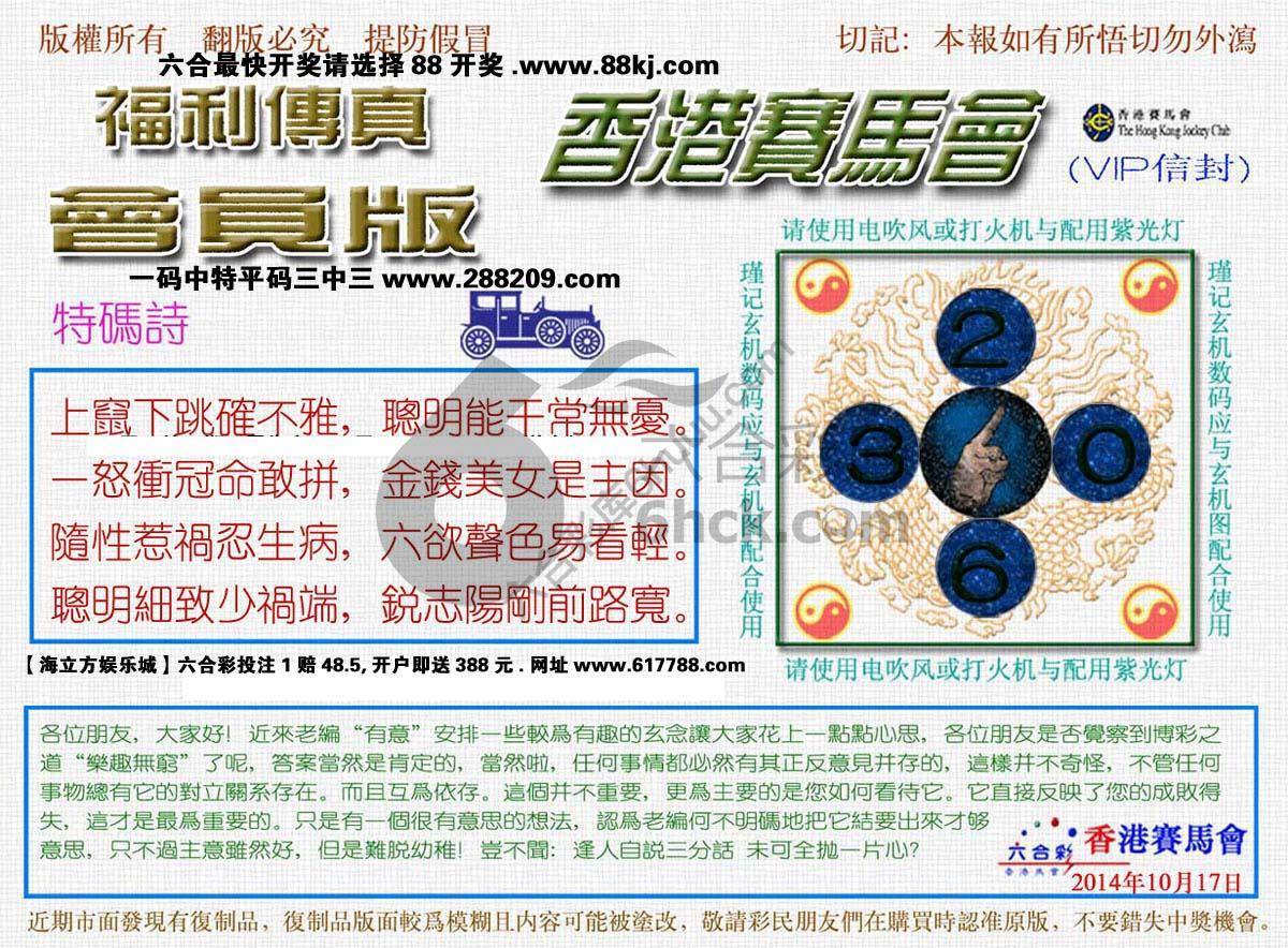 福利传真