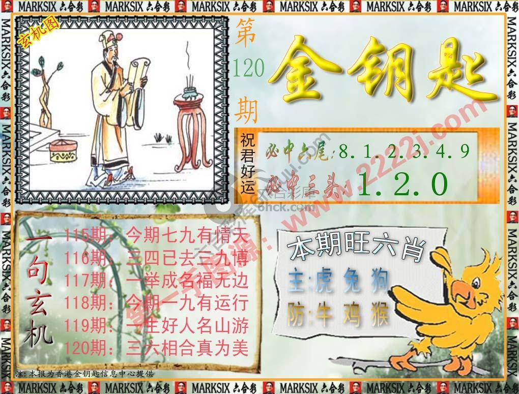 金钥匙