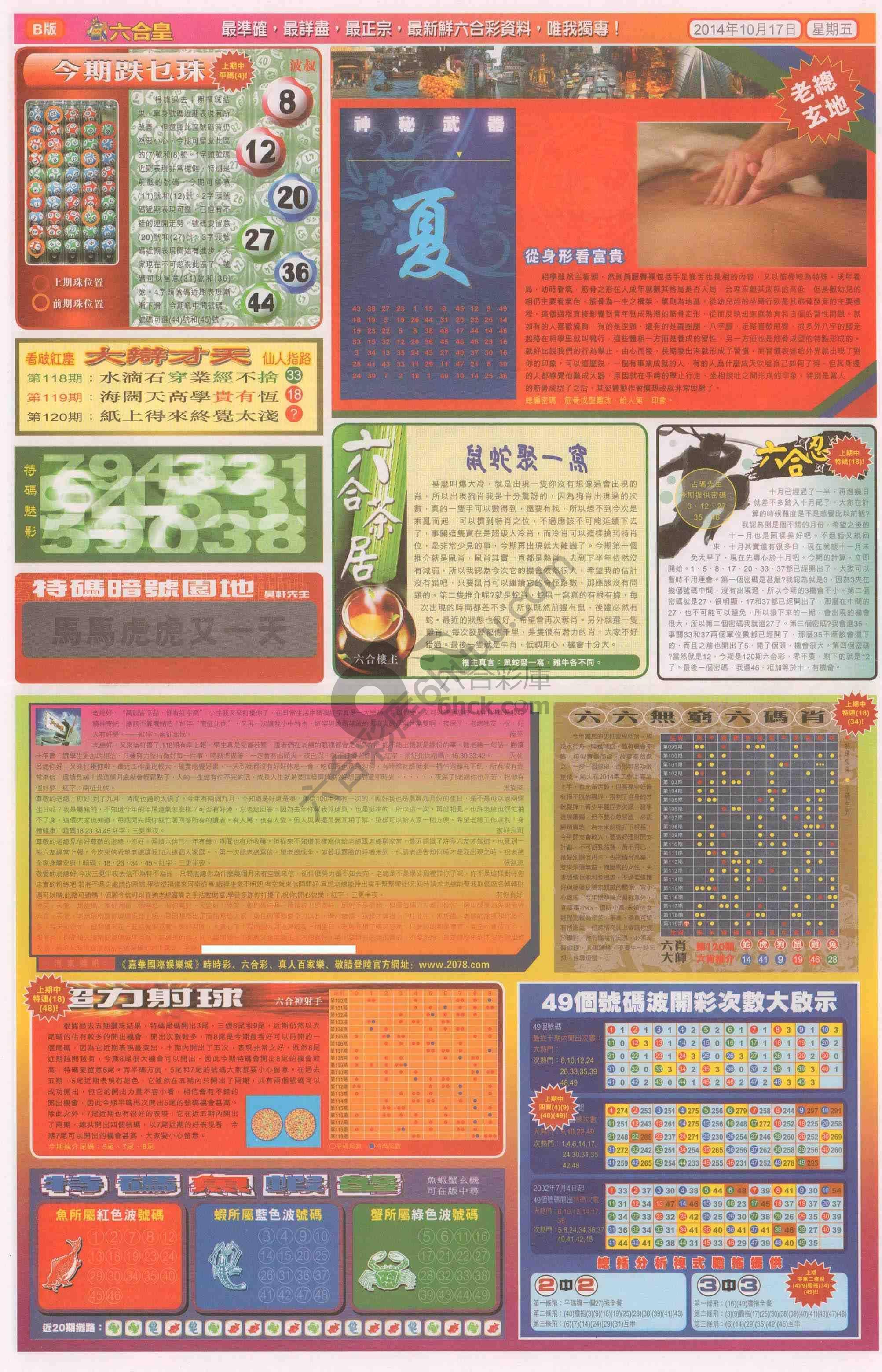 六合皇
