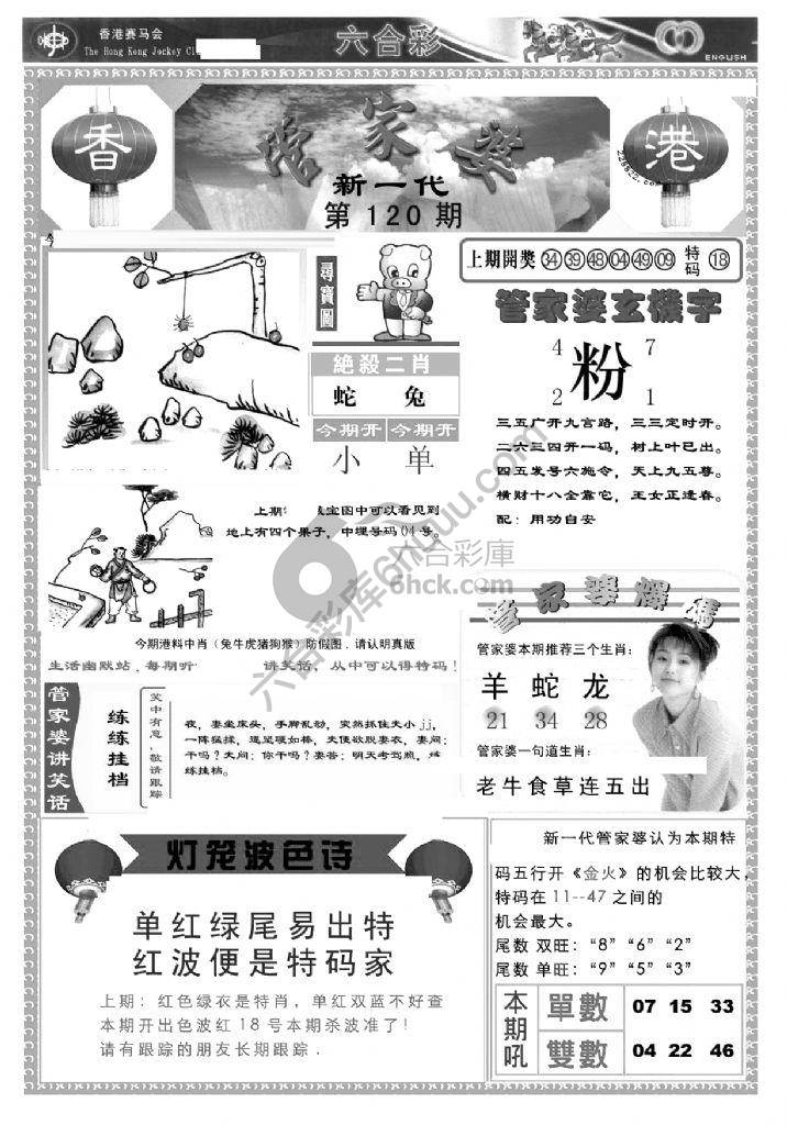 当天报