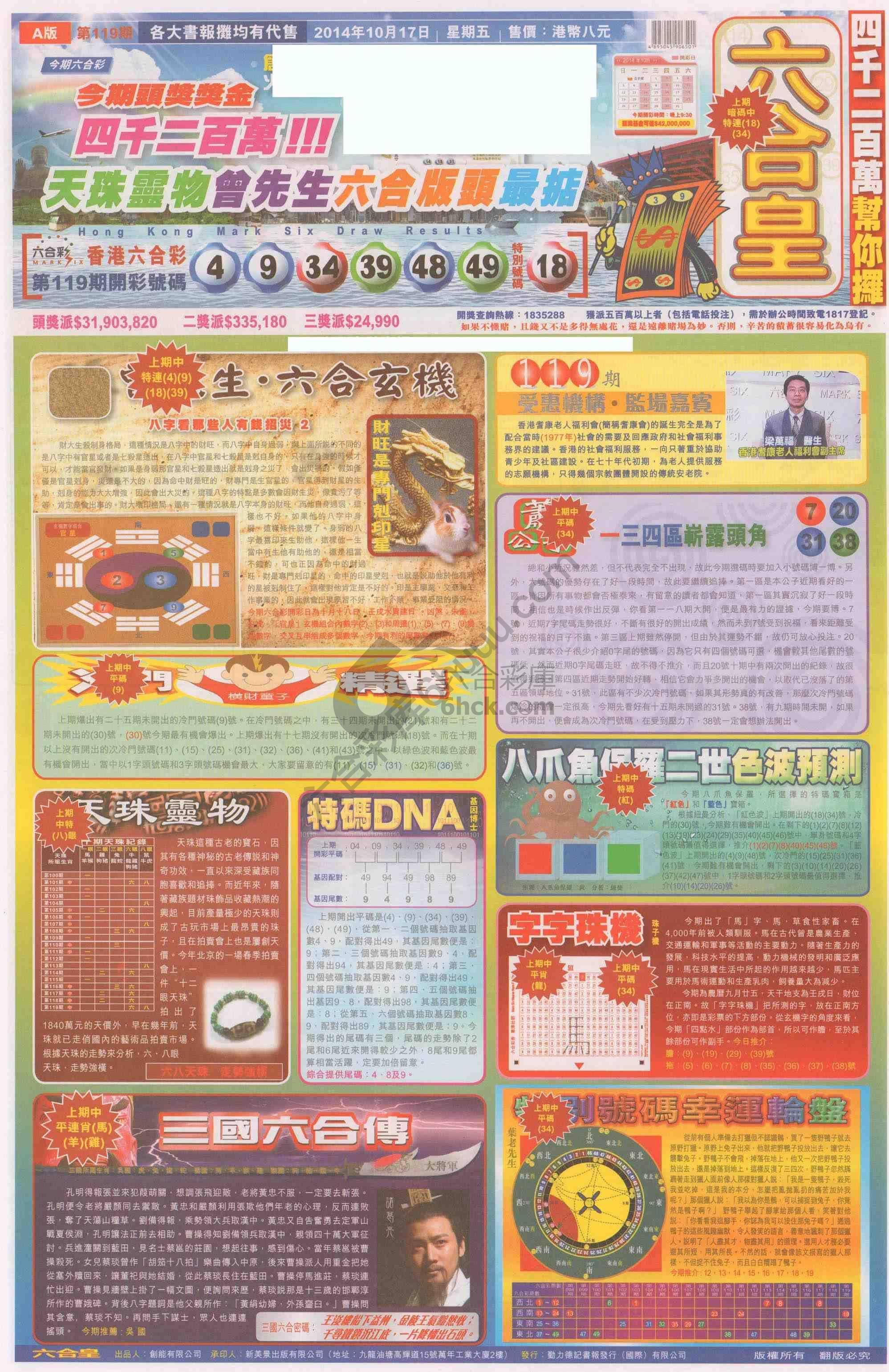 六合皇
