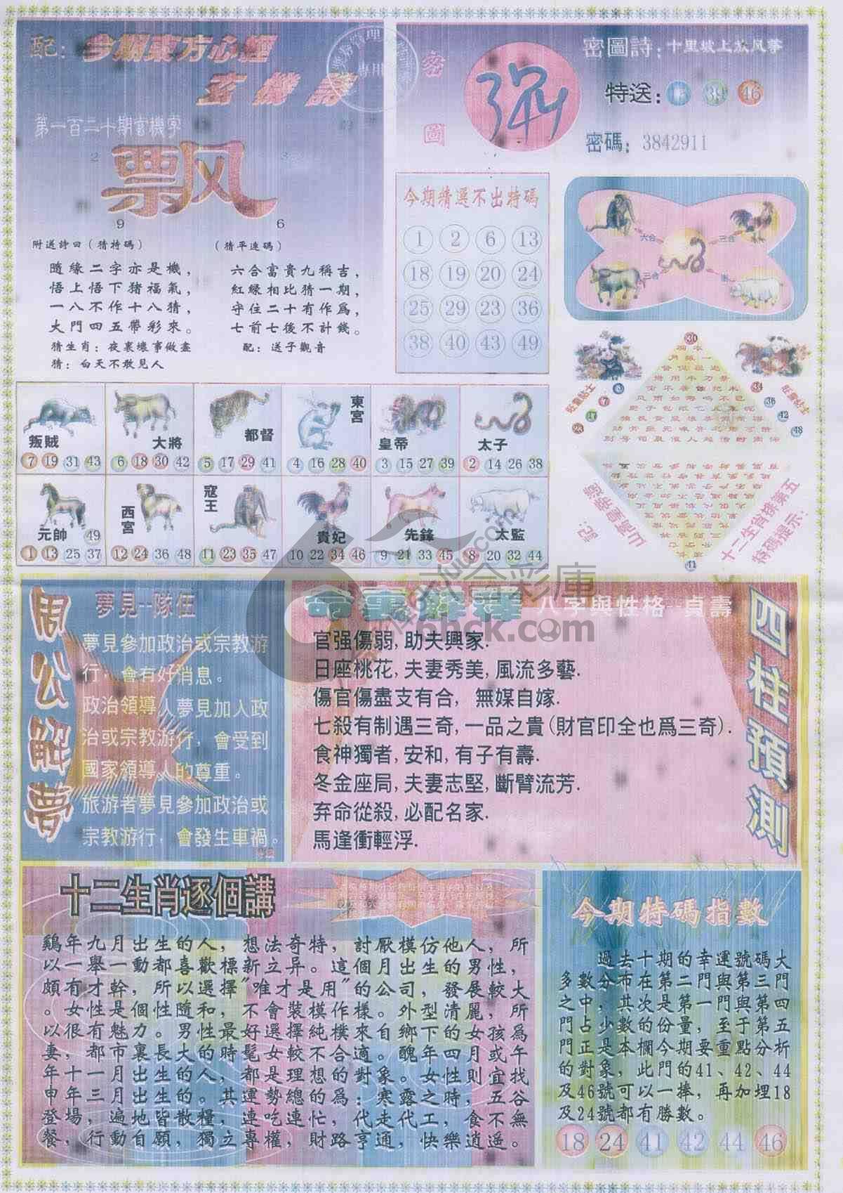 东方心经