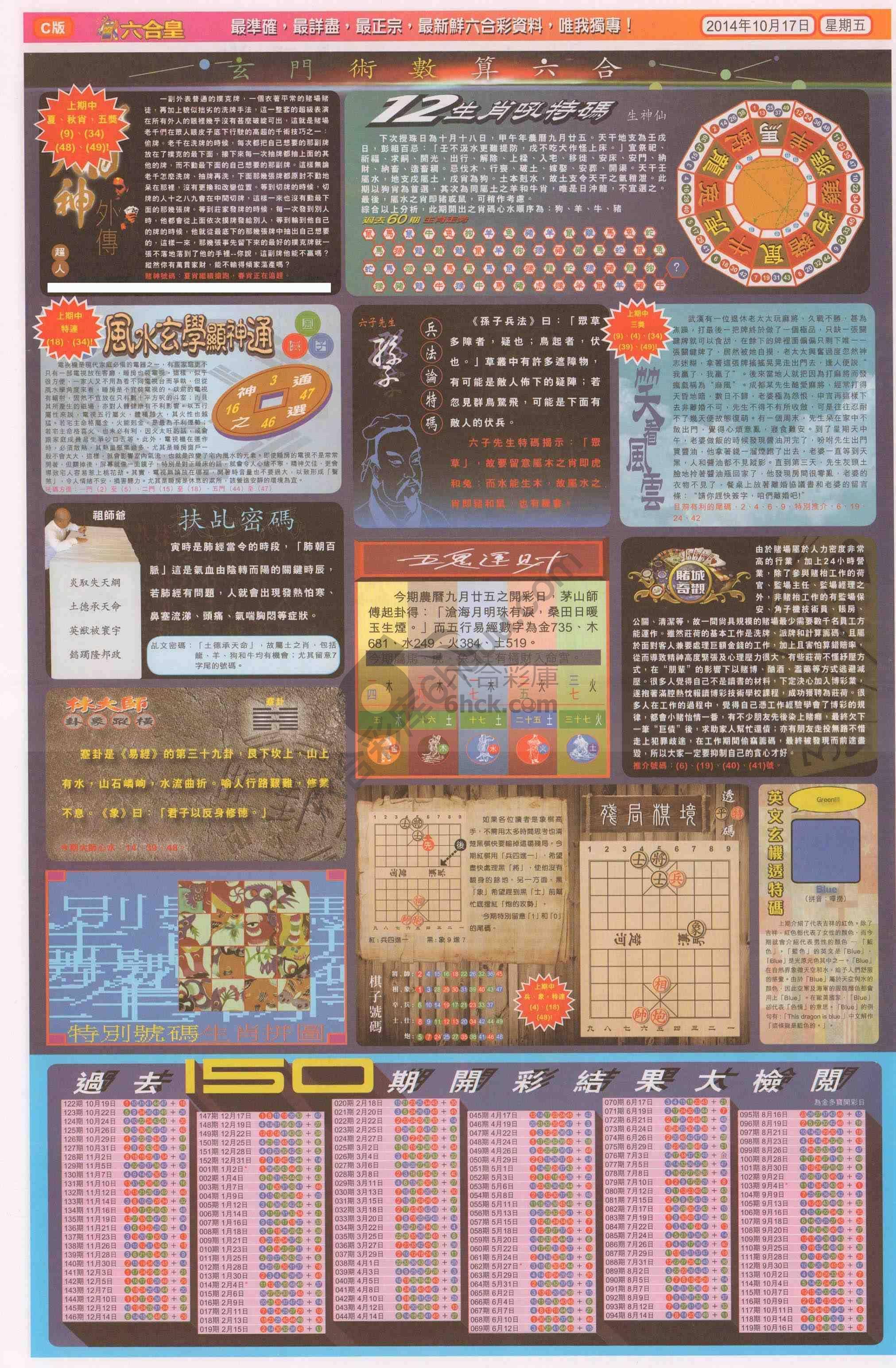 六合皇