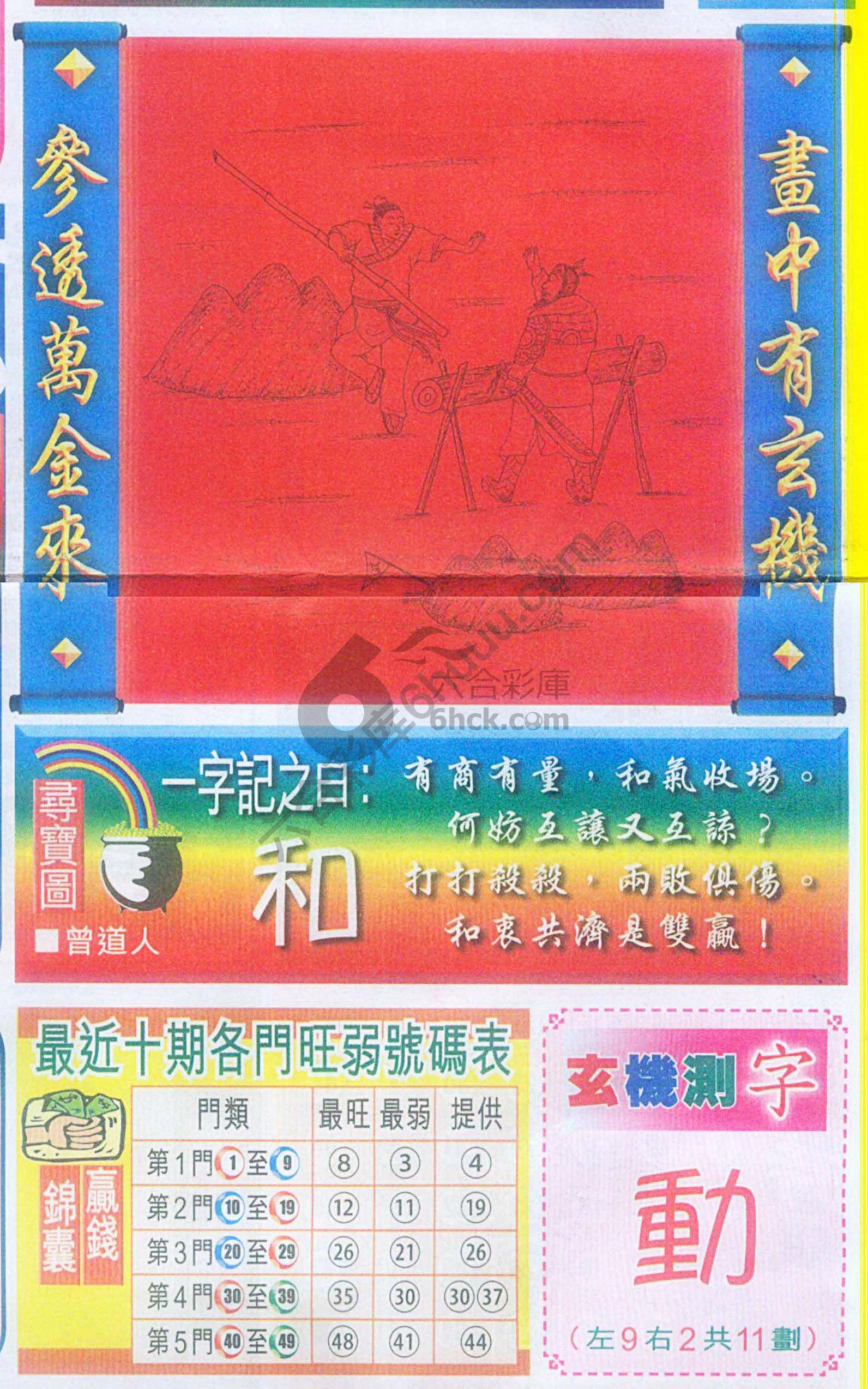 高清跑狗图