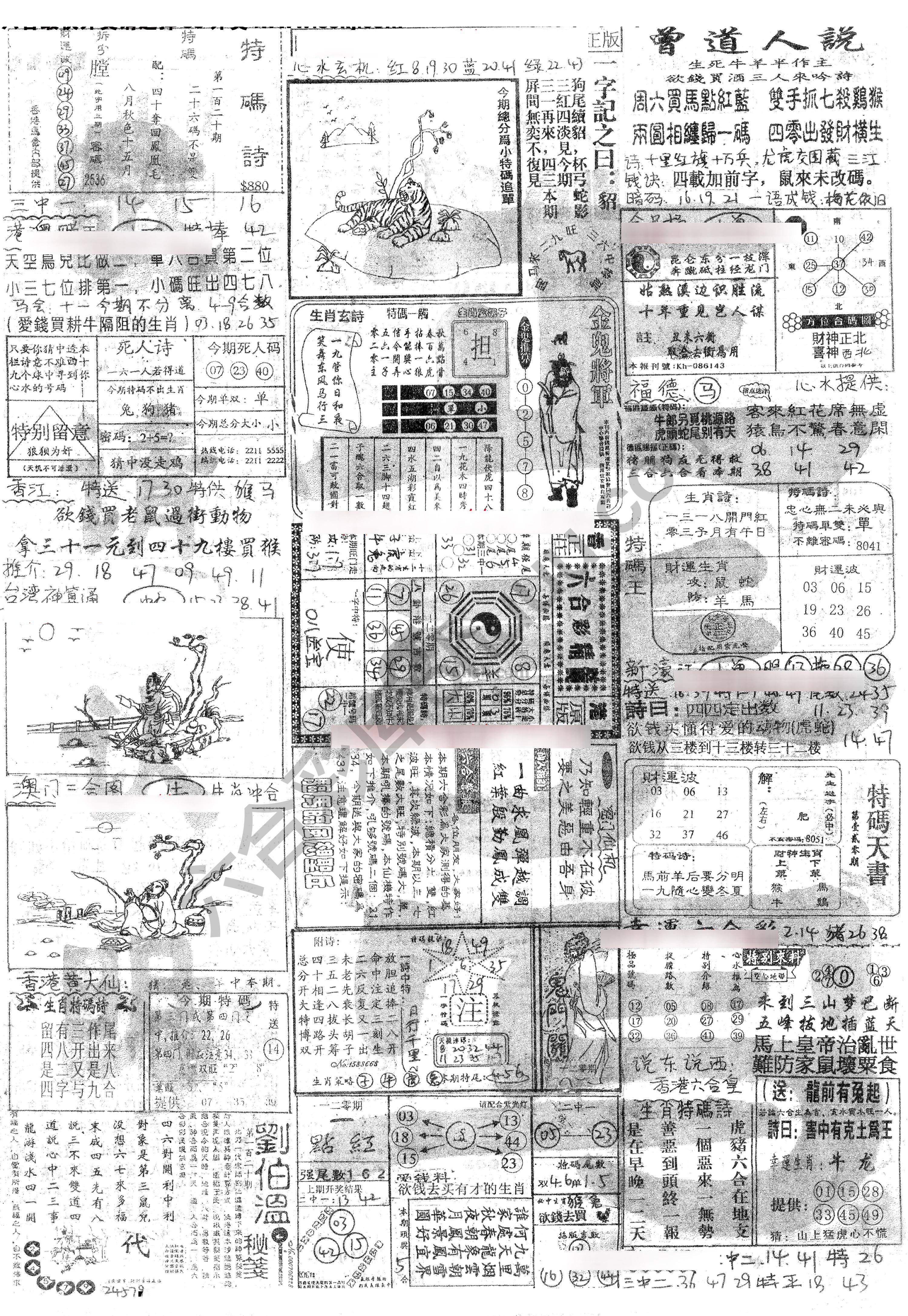 正手写