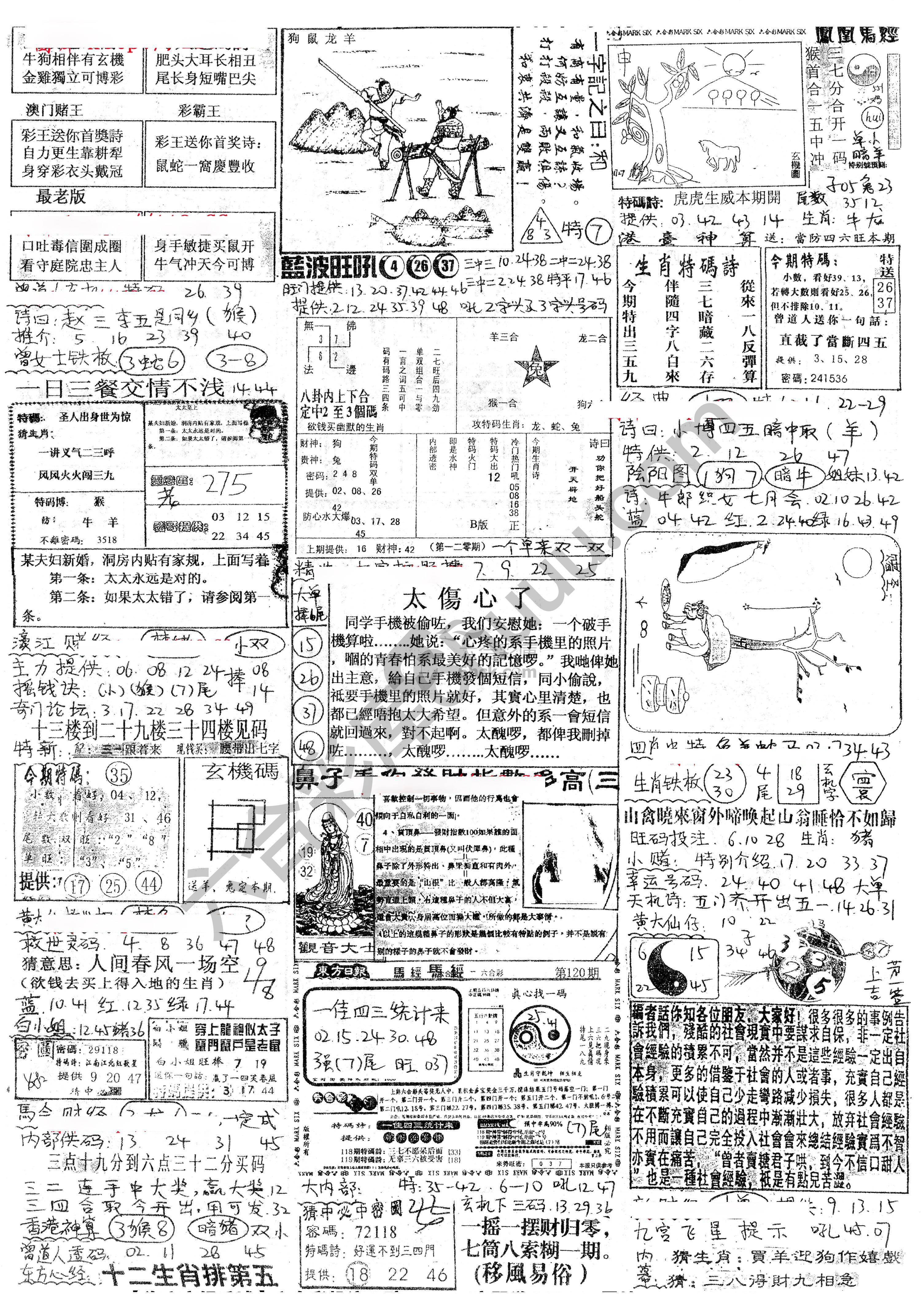 正手写