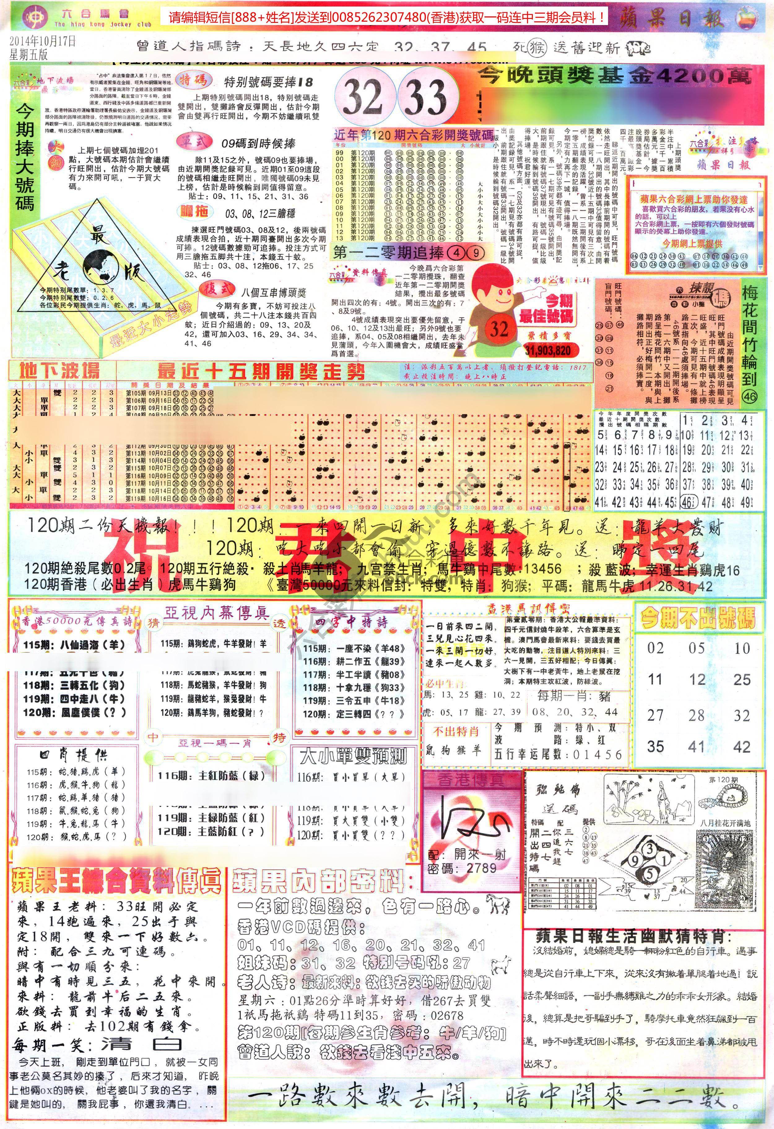 苹果日报
