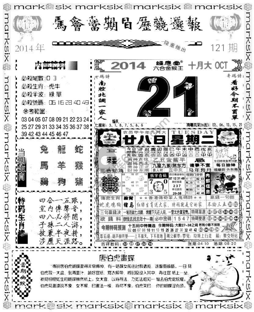 当天报